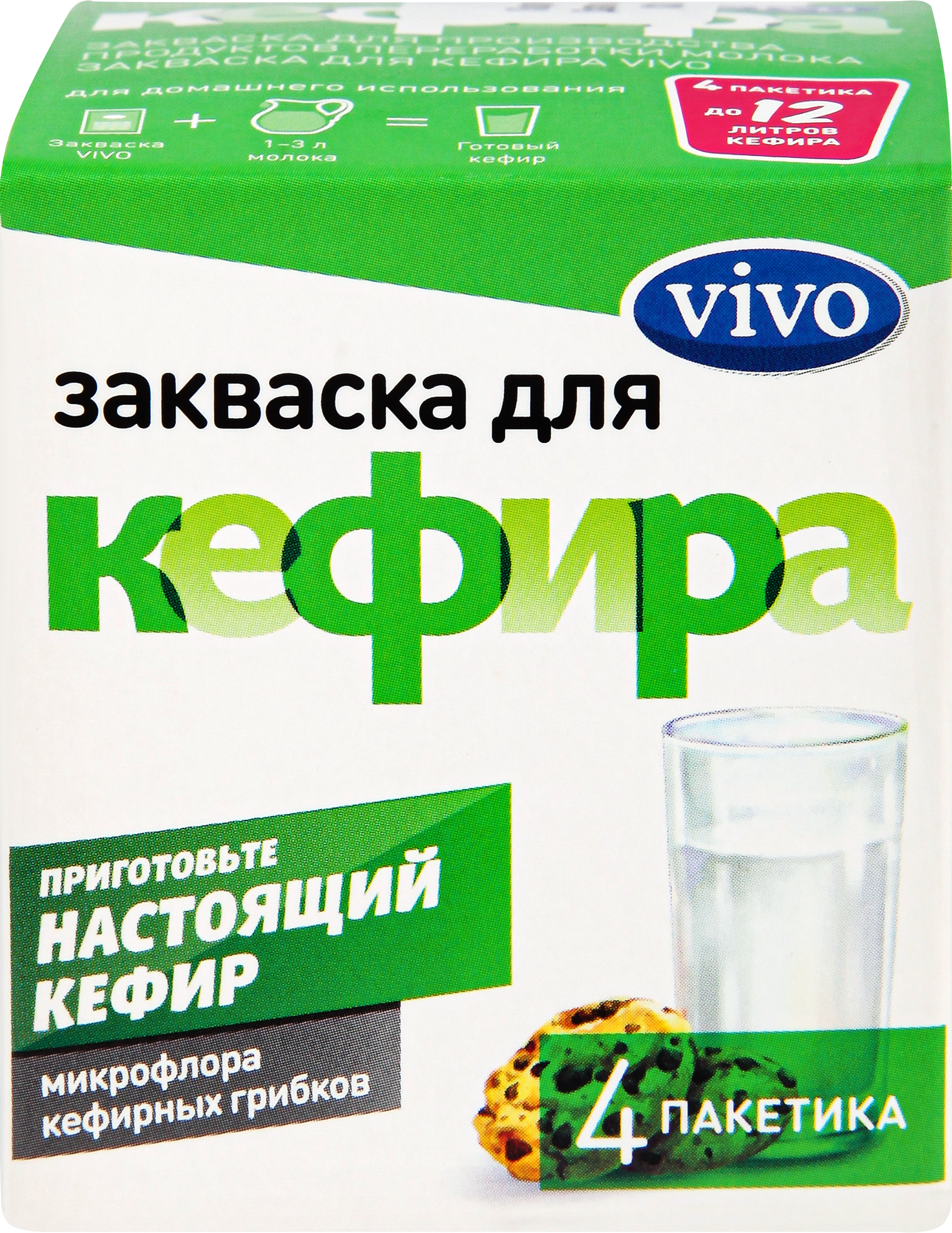 Изображение товара Закваска для кефира VIVO без змж - натуральный домашний напиток Изображение товара Закваска для кефира VIVO без змж - натуральный домашний напиток