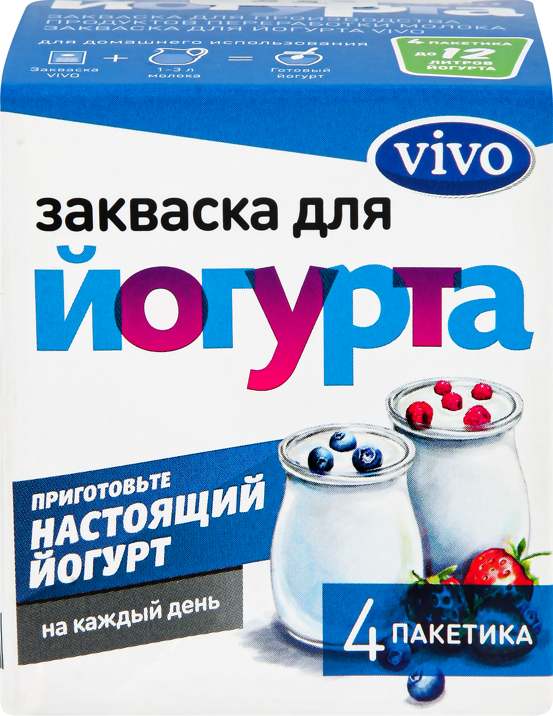 Изображение товара Закваска для йогурта VIVO, без змж, 4x0,5г Изображение товара Закваска для йогурта VIVO, без змж, 4x0,5г