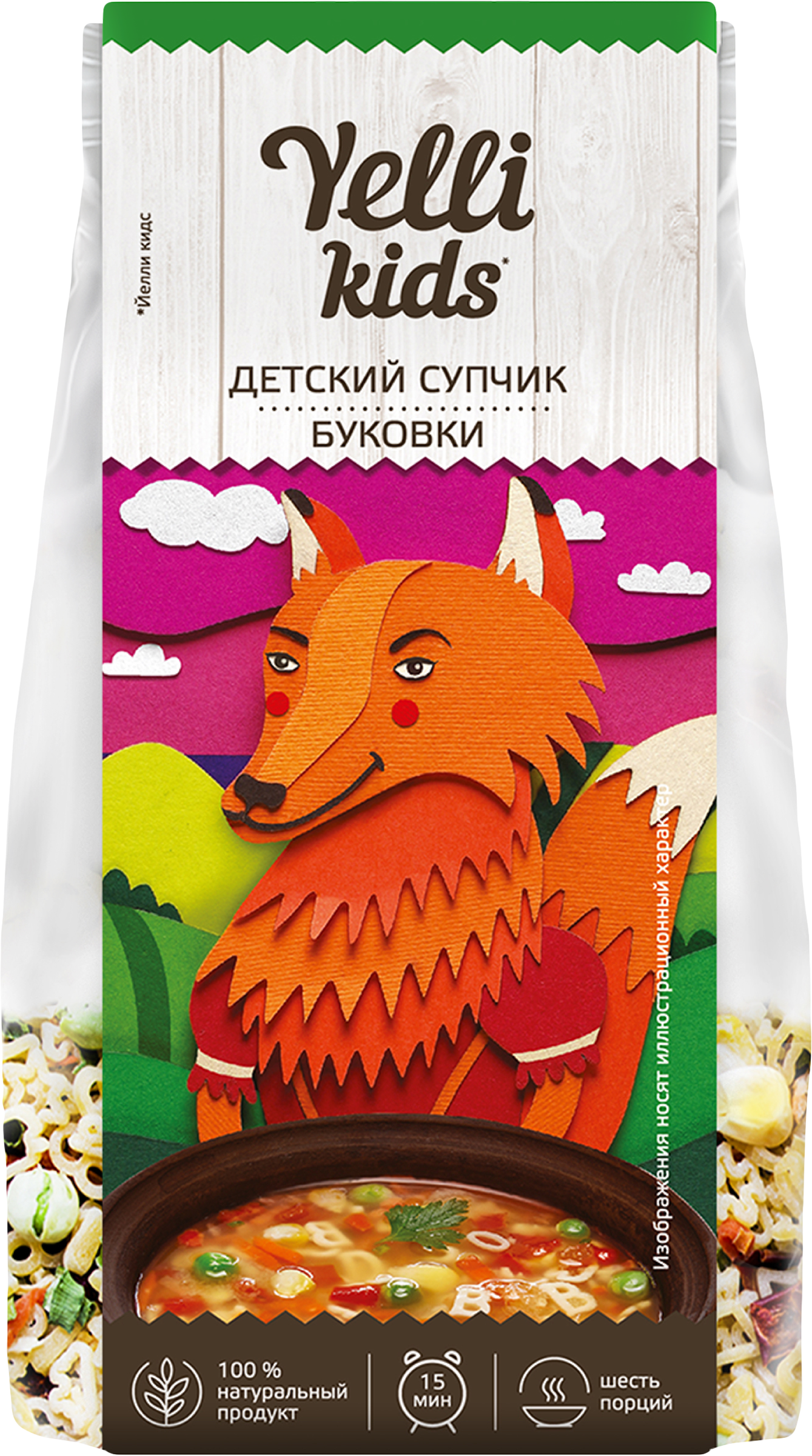 Изображение товара Супчик YELLI Kids Буковки 80г смесь для приготовления детский суп с буквами Россия Изображение товара Супчик YELLI Kids Буковки 80г смесь для приготовления детский суп с буквами Россия