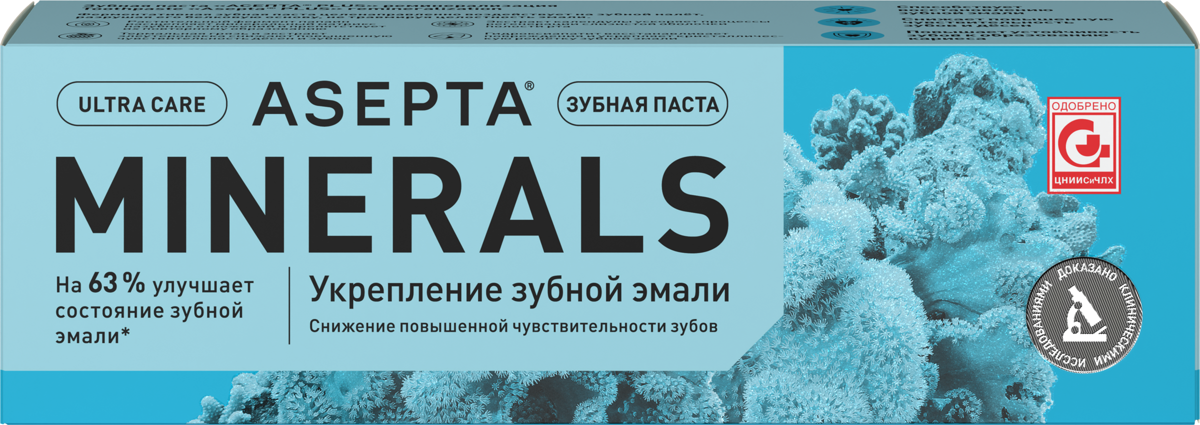 Изображение товара Зубная паста АСЕПТА Ultra Care Реминерализация, 75мл Изображение товара Зубная паста АСЕПТА Ultra Care Реминерализация, 75мл