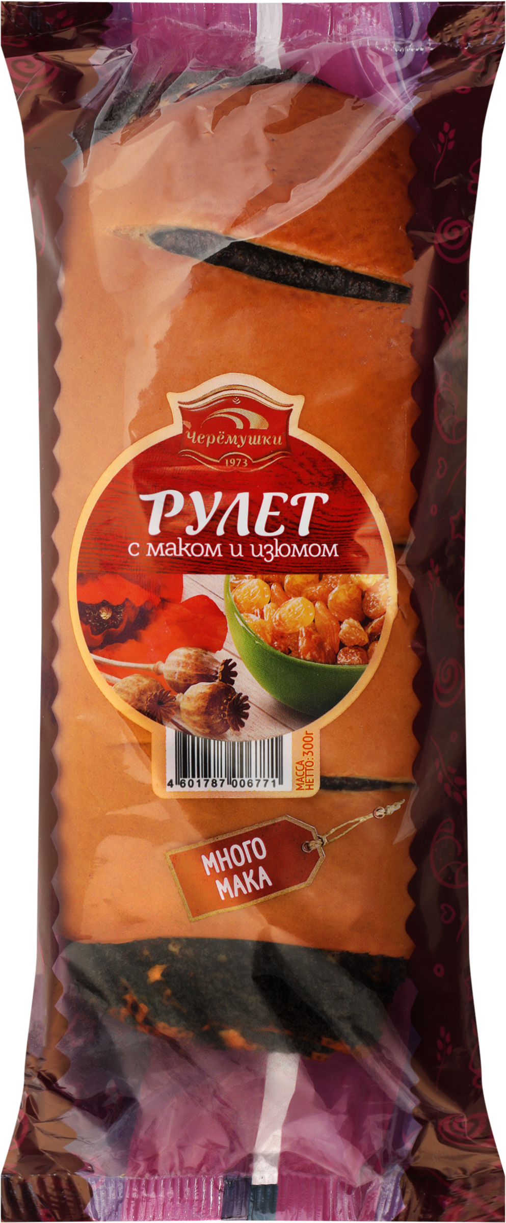 Изображение товара Рулет ЧЕРЕМУШКИ с маком и изюмом, 300г