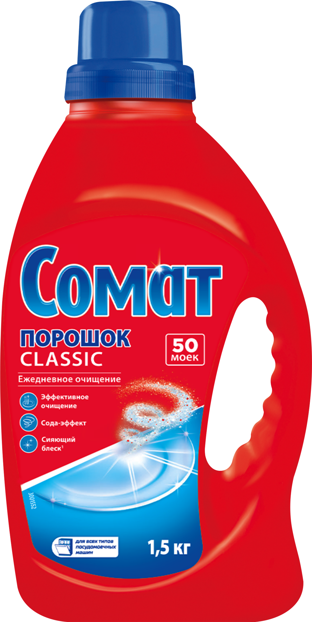 Изображение товара Порошок для посудомоечной машины СОМАТ Classic 1,5кг универсальное моющее средство Изображение товара Порошок для посудомоечной машины СОМАТ Classic 1,5кг универсальное моющее средство