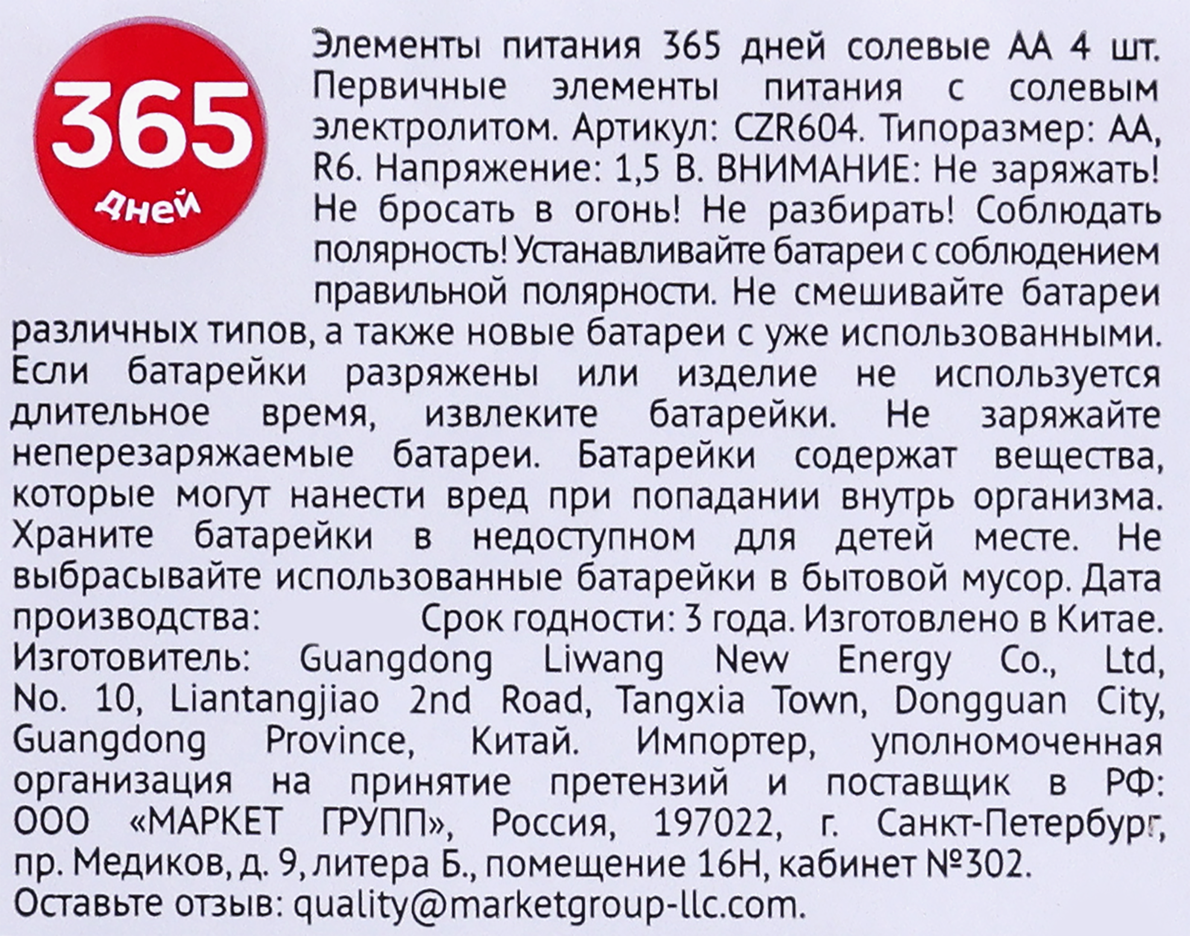 Превью изображения товара