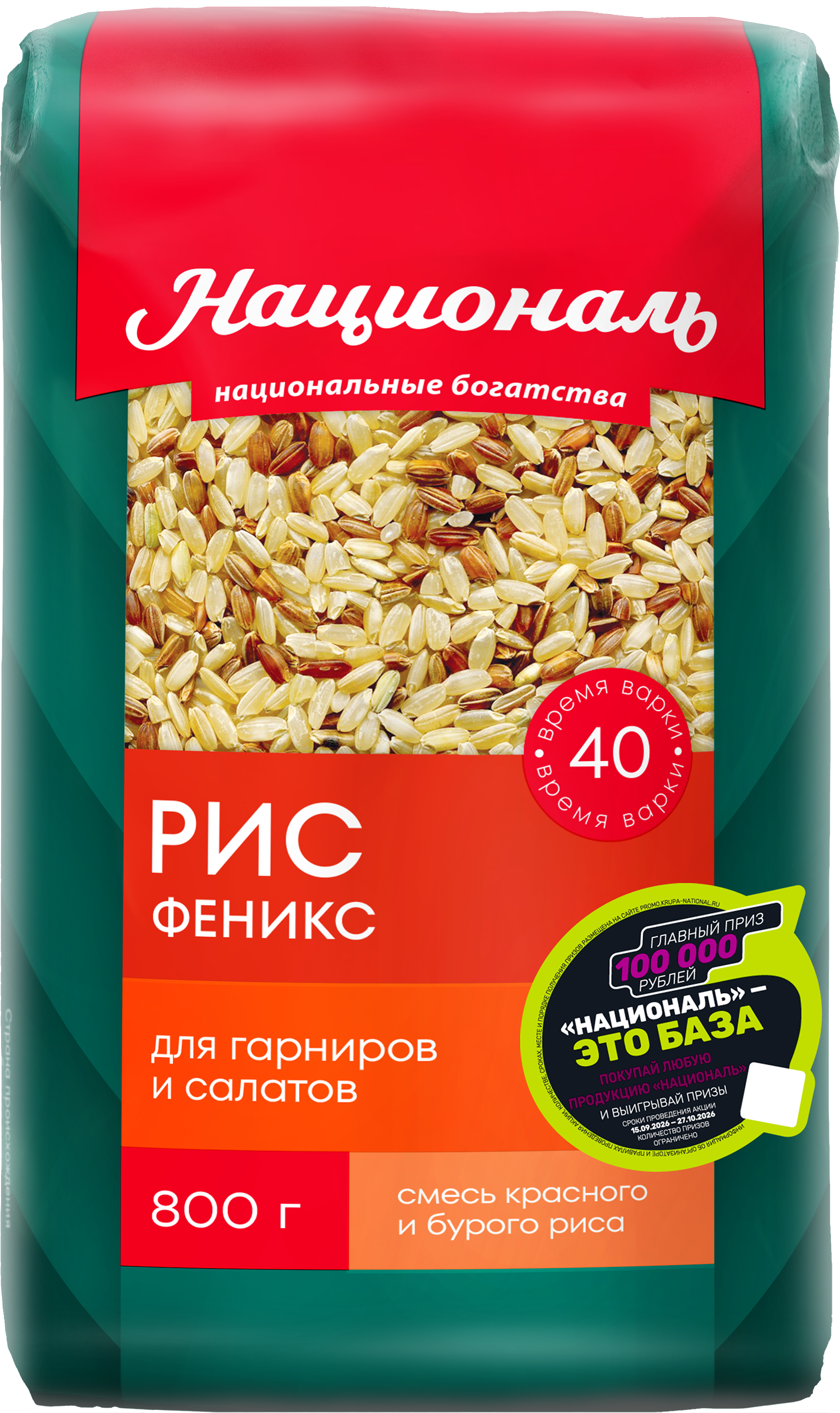 Изображение товара Смесь риса НАЦИОНАЛЬ Феникс, бурый и красный, 800г Изображение товара Смесь риса НАЦИОНАЛЬ Феникс, бурый и красный, 800г