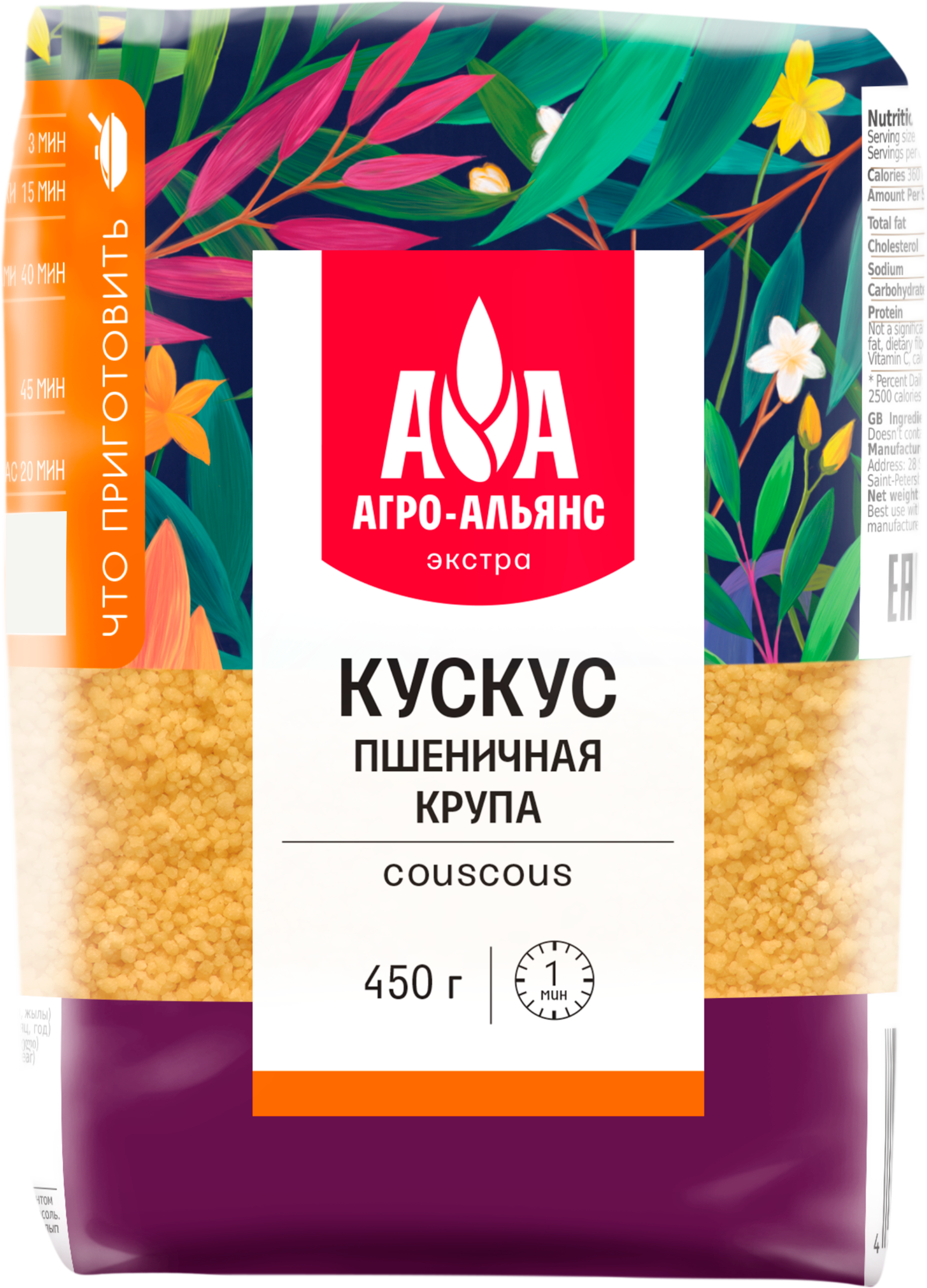 Изображение товара Кускус АГРО-АЛЬЯНС Экстра 450г - универсальная крупа для ароматных блюд