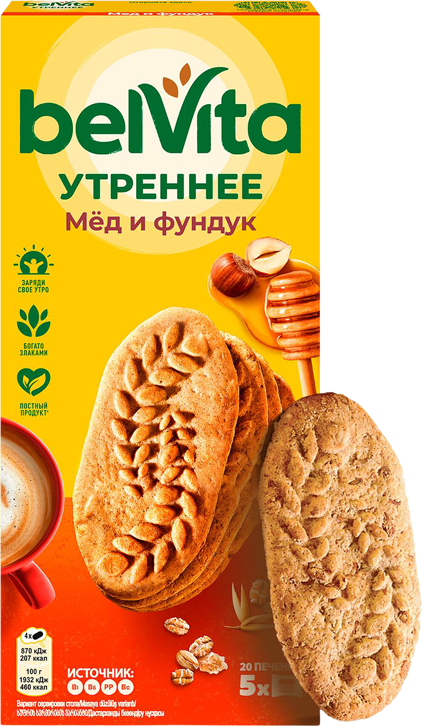 Изображение товара Печенье BELVITA Утреннее Мед и фундук 225г - вкусное и полезное для завтрака Изображение товара Печенье BELVITA Утреннее Мед и фундук 225г - вкусное и полезное для завтрака
