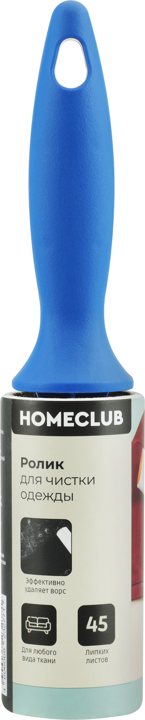 Изображение товара Ролик для чистки одежды HOMECLUB Люкс 45 слоев 4,8х20 см Изображение товара Ролик для чистки одежды HOMECLUB Люкс 45 слоев 4,8х20 см