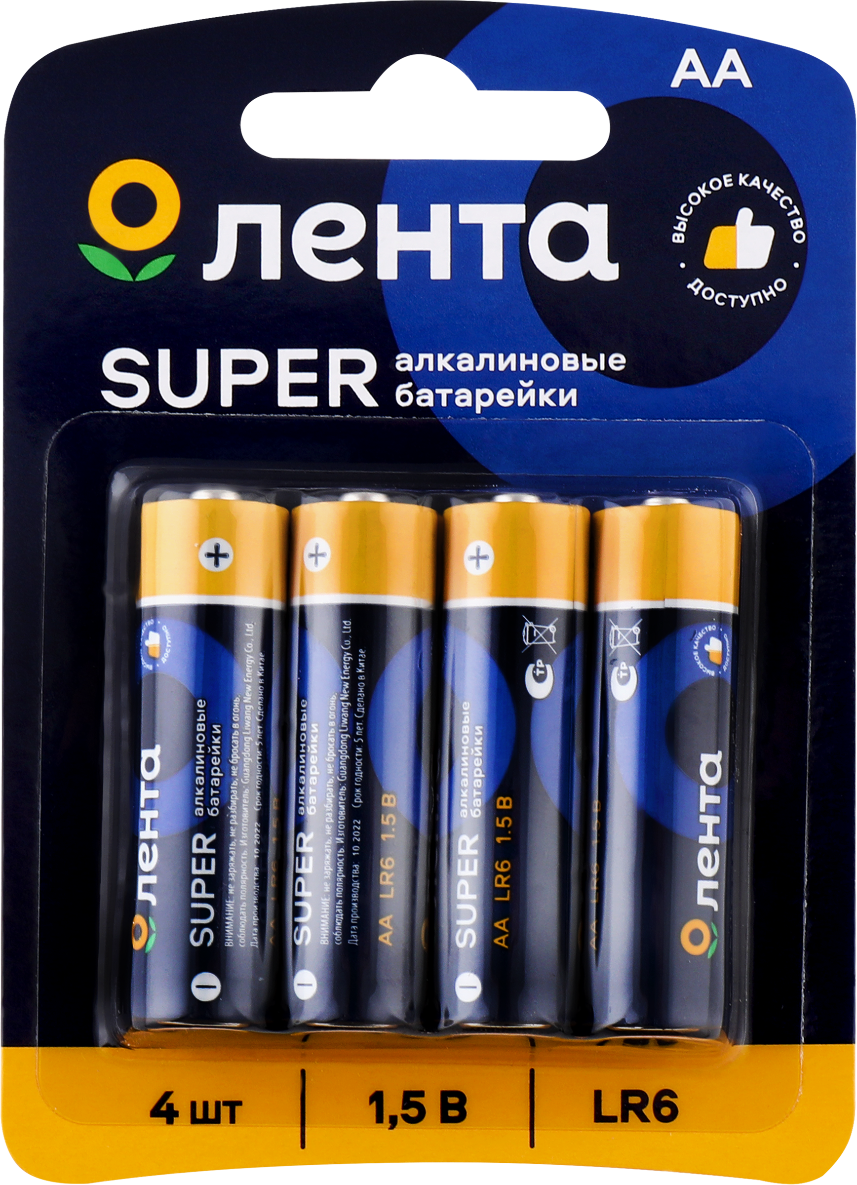 Изображение товара Элементы питания ЛЕНТА АА алкалиновый на 4 шт Изображение товара Элементы питания ЛЕНТА АА алкалиновый на 4 шт
