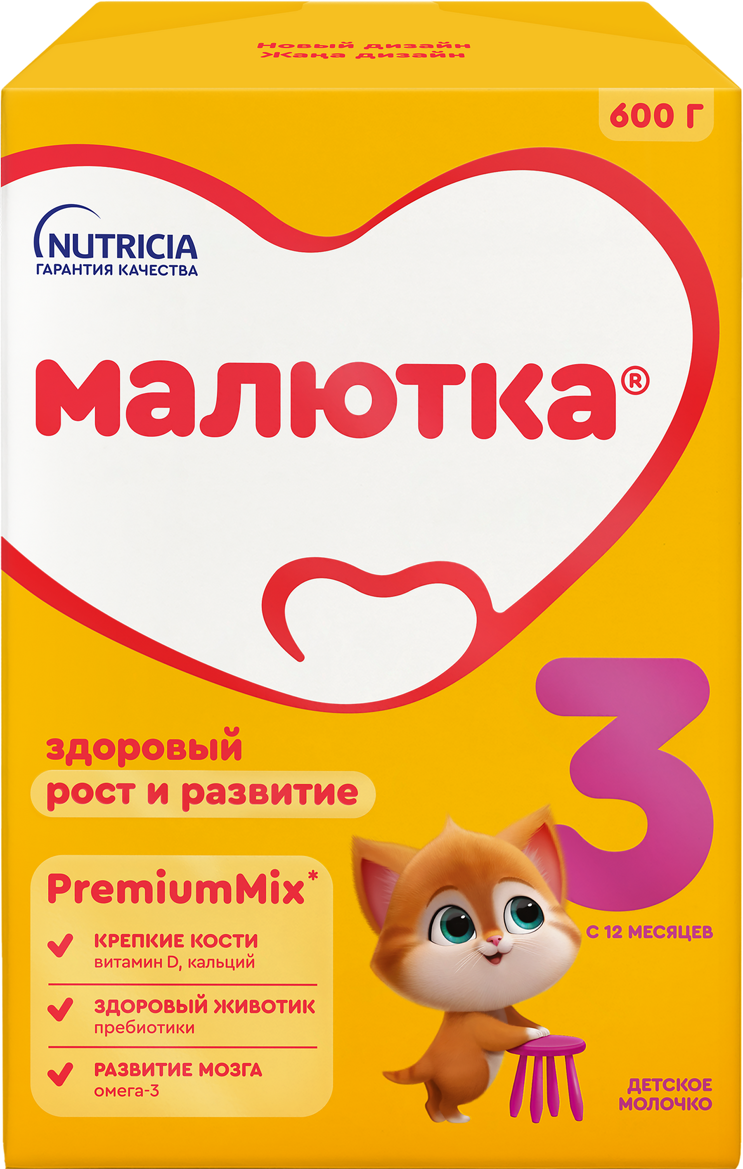 Изображение товара Детское молочко МАЛЮТКА 3 с 12 месяцев 600г - полноценное питание для малышей