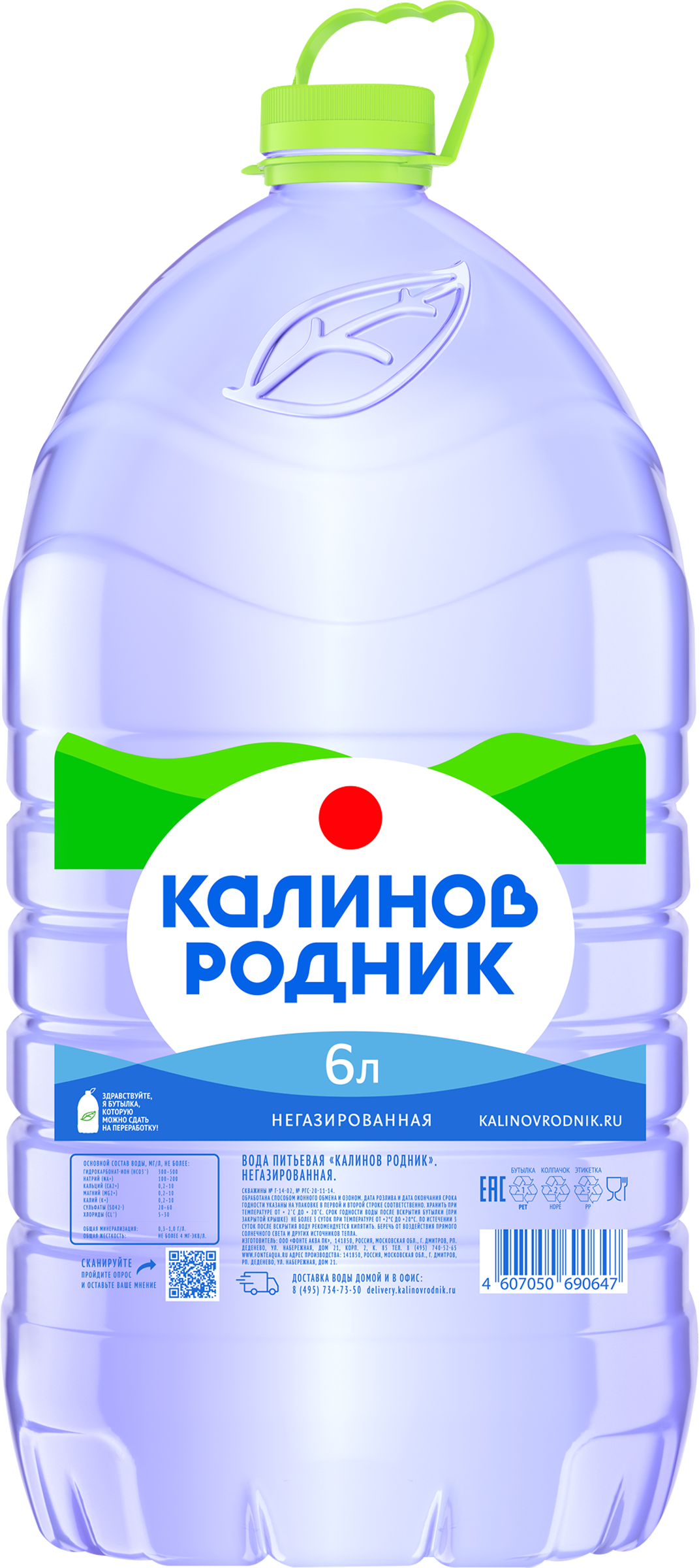 Изображение товара Минеральная питьевая вода КАЛИНОВ РОДНИК 6л - негазированная из экологически чистого источника Изображение товара Минеральная питьевая вода КАЛИНОВ РОДНИК 6л - негазированная из экологически чистого источника