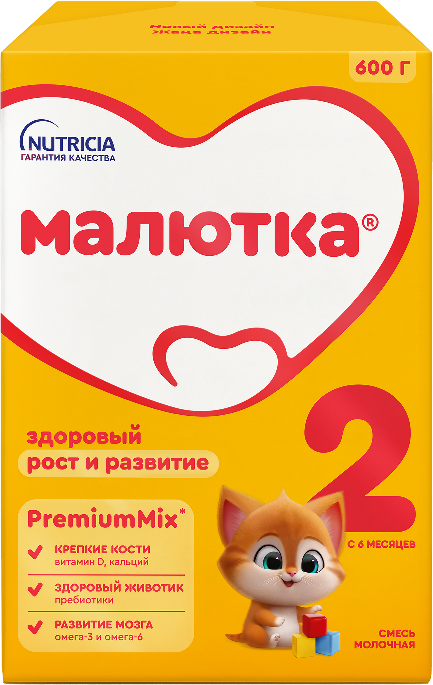 Изображение товара Молочная смесь МАЛЮТКА 2 с 6 месяцев 600г для правильного развития малыша