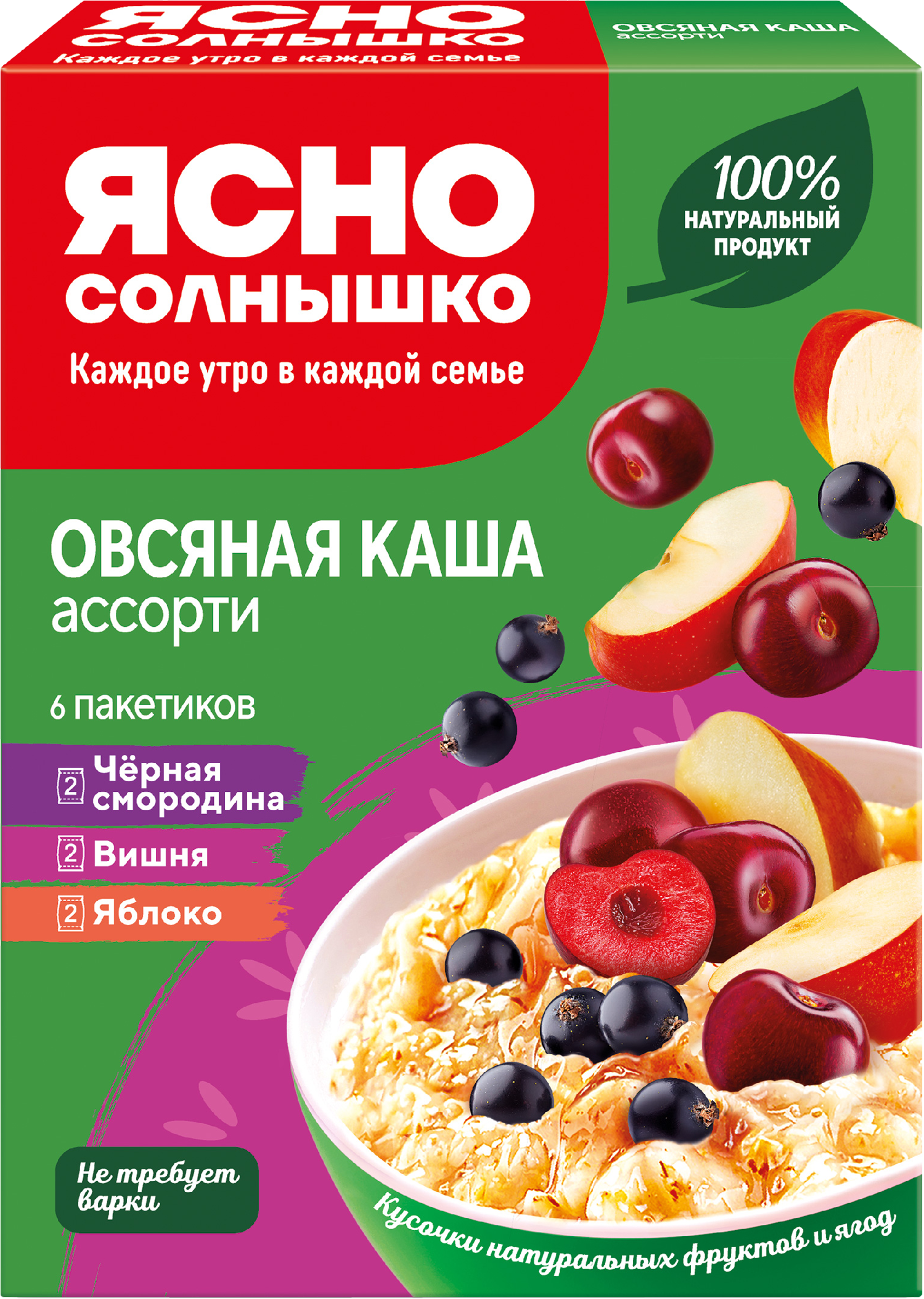 Изображение товара Каша овсяная ЯСНО СОЛНЫШКО Ассорти с ягодами и фруктами, 270г Изображение товара Каша овсяная ЯСНО СОЛНЫШКО Ассорти с ягодами и фруктами, 270г