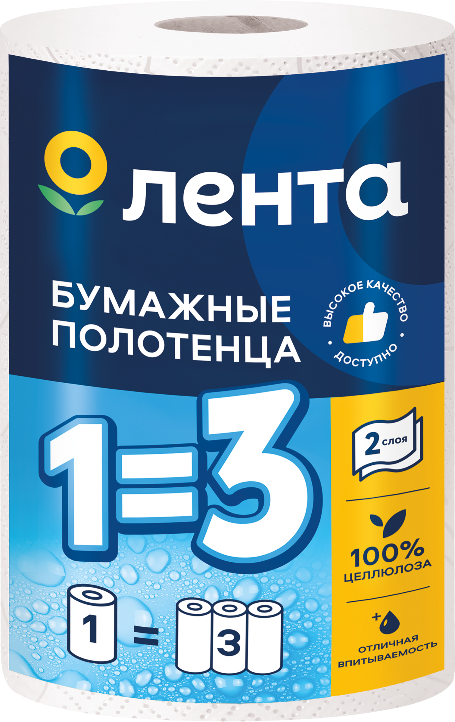 Изображение товара Бумажные полотенца ЛЕНТА 2 слоя, мягкие и высокопроизводительные