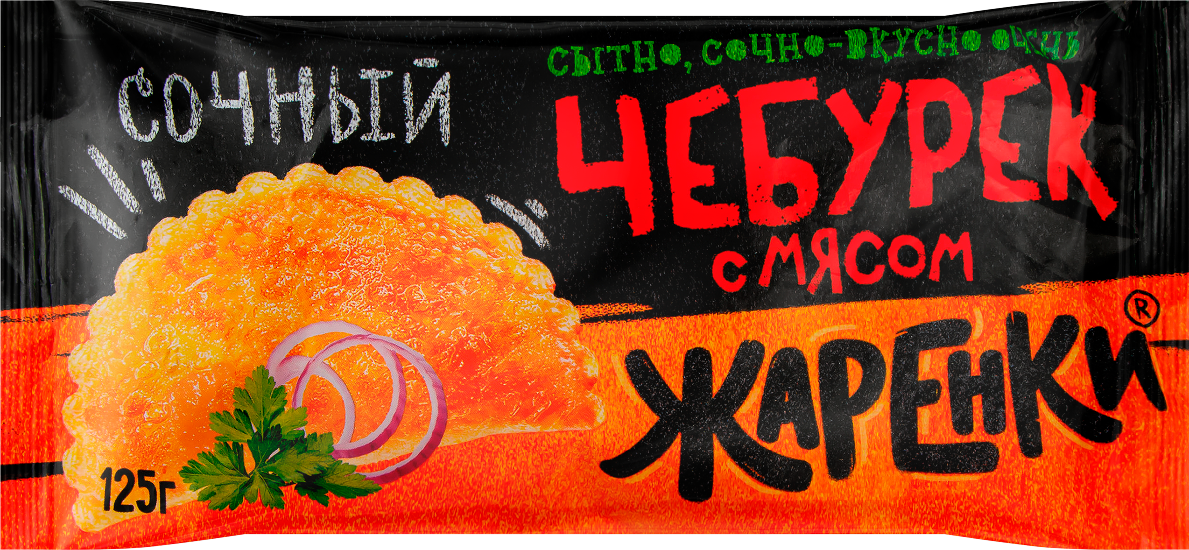 Изображение товара Чебурек МОРОЗКО Жаренки с мясом 125г - замороженный и готовый к разогреву Изображение товара Чебурек МОРОЗКО Жаренки с мясом 125г - замороженный и готовый к разогреву