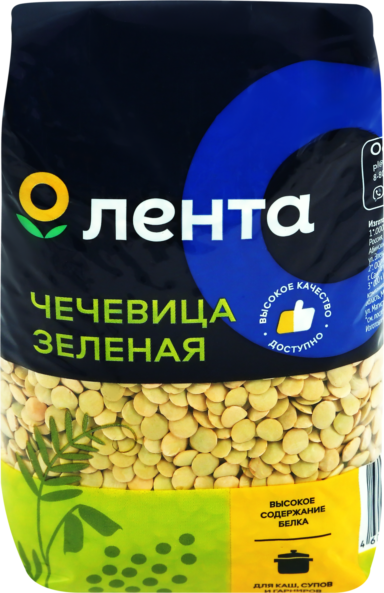 Изображение товара Чечевица зеленая ЛЕНТА калиброванная, 450г - питательная и быстро варящаяся Изображение товара Чечевица зеленая ЛЕНТА калиброванная, 450г - питательная и быстро варящаяся