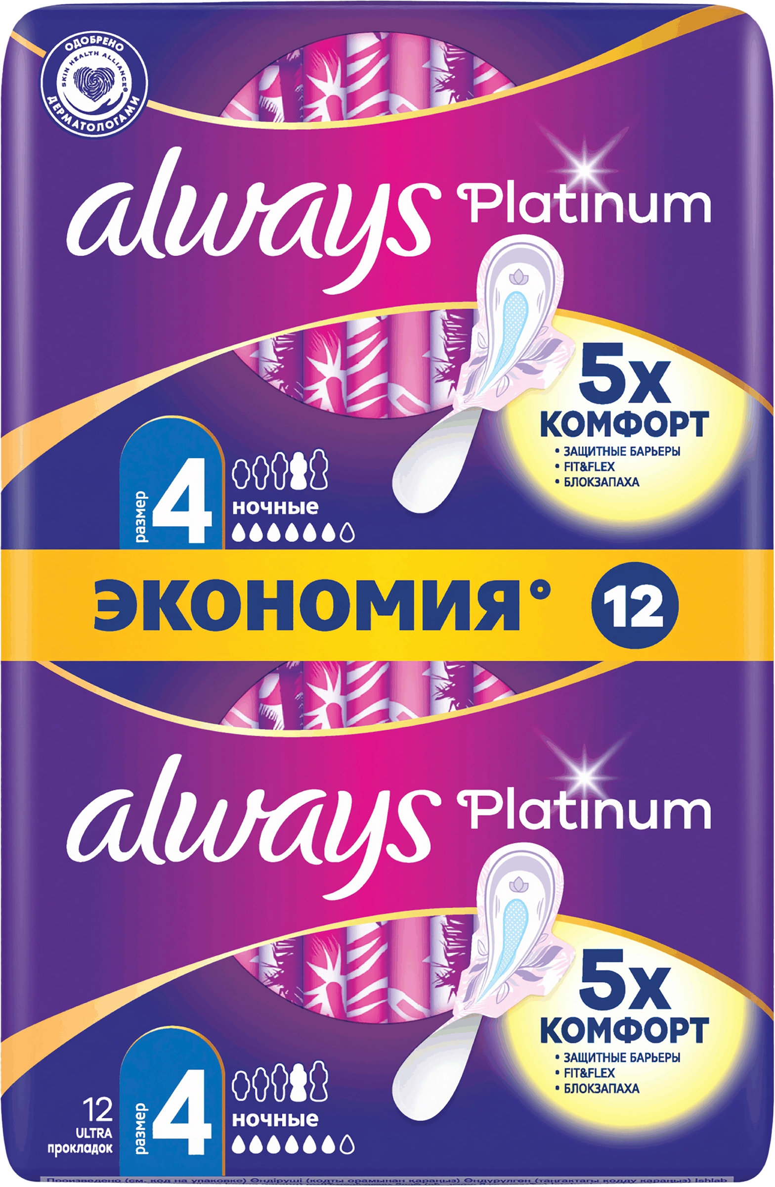Изображение товара Ночные гигиенические прокладки ALWAYS Platinum Ultra Night с крылышками