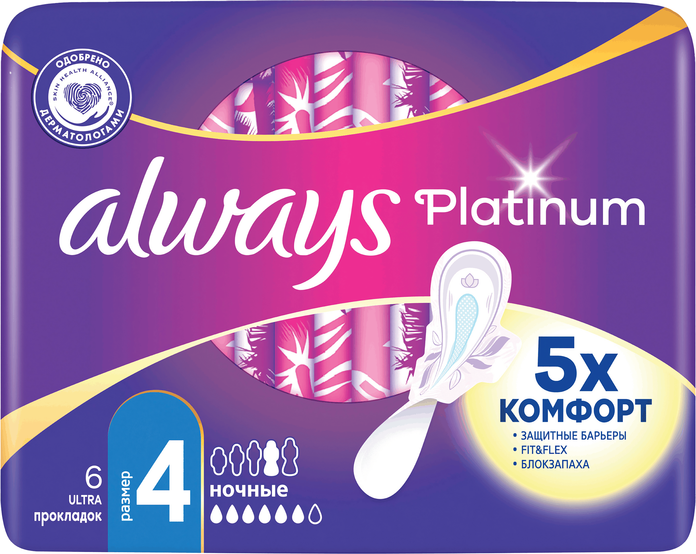 Изображение товара Ночные гигиенические прокладки ALWAYS Platinum Ultra Night ультратонкие с крылышками Изображение товара Ночные гигиенические прокладки ALWAYS Platinum Ultra Night ультратонкие с крылышками