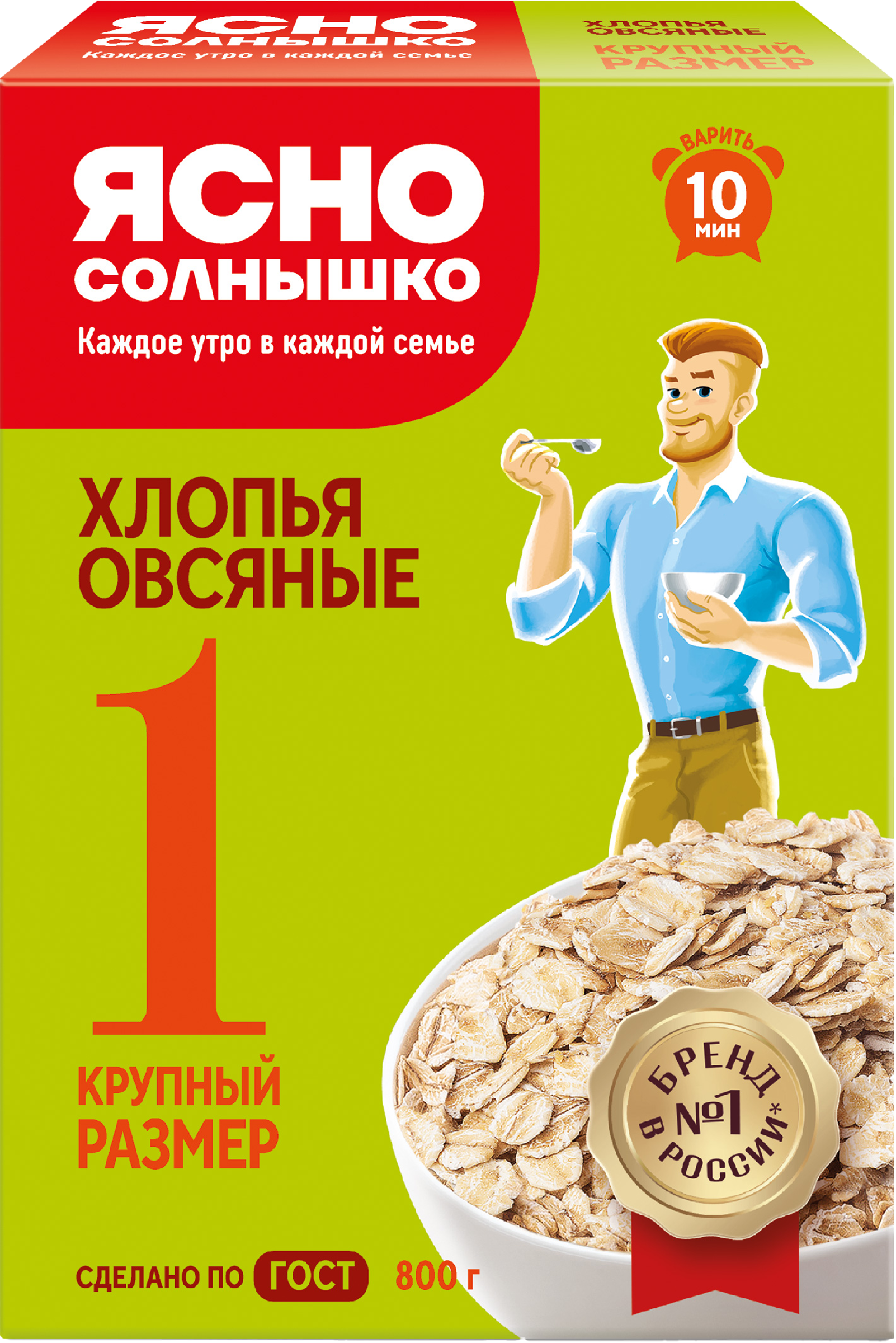 Изображение товара Хлопья овсяные ЯСНО СОЛНЫШКО №1, 800г - здоровый завтрак Изображение товара Хлопья овсяные ЯСНО СОЛНЫШКО №1, 800г - здоровый завтрак