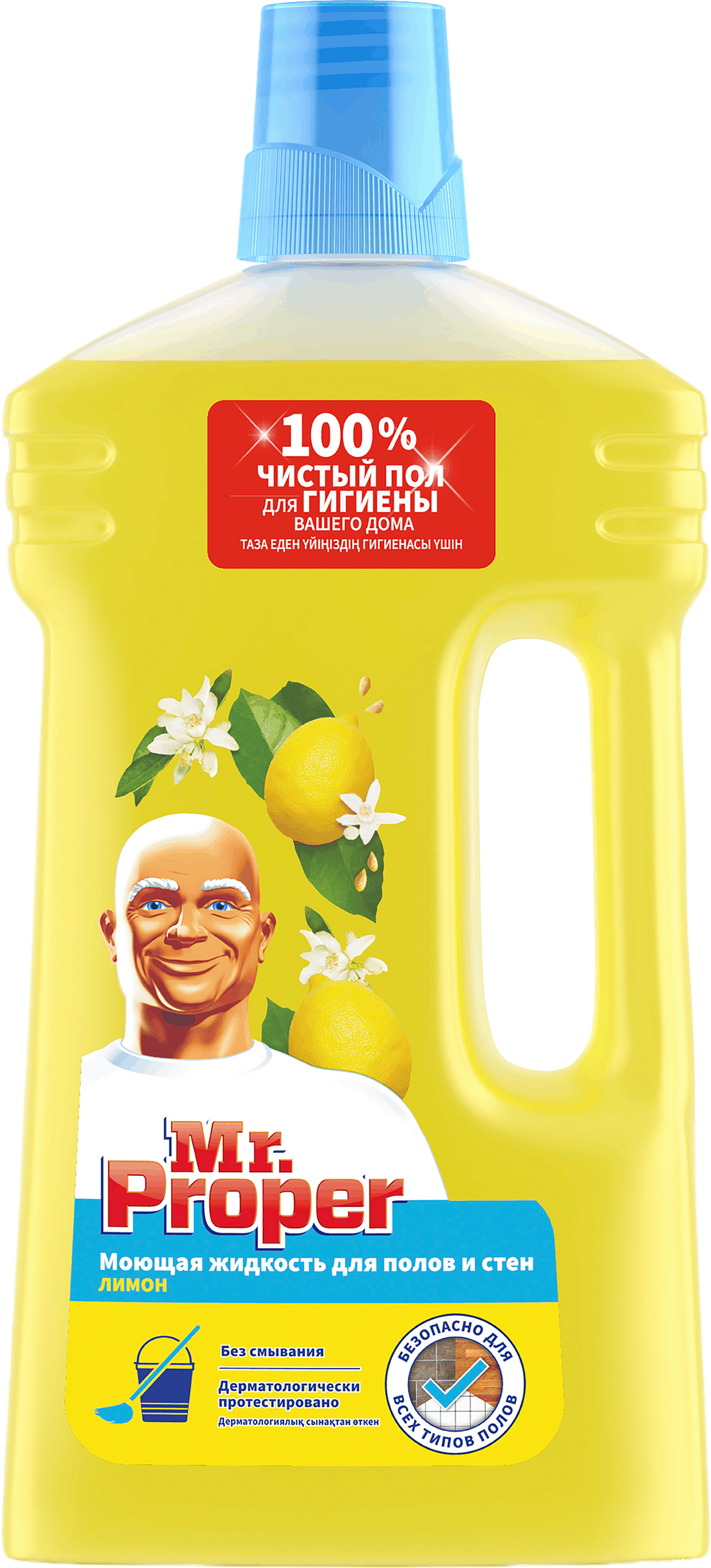 Изображение товара Средство для мытья полов и стен MR.PROPER цитрусовое 1л Изображение товара Средство для мытья полов и стен MR.PROPER цитрусовое 1л