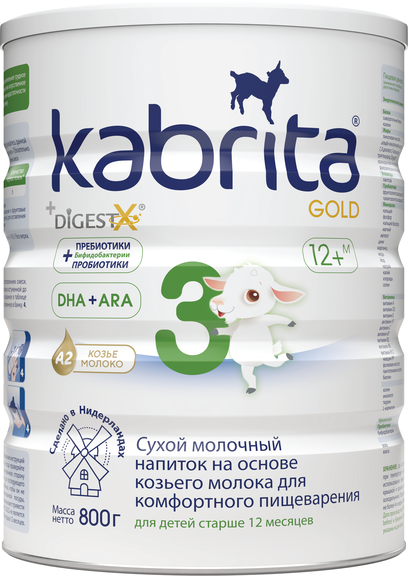 Изображение товара Детский молочный напиток KABRITA 3 Gold на основе козьего молока 800г Изображение товара Детский молочный напиток KABRITA 3 Gold на основе козьего молока 800г