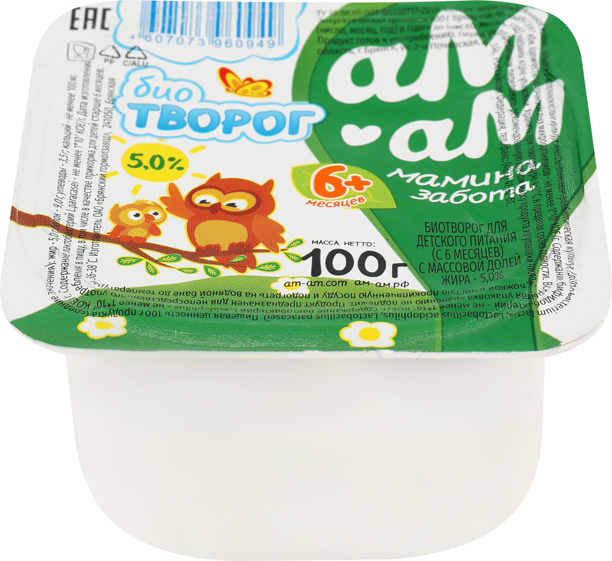 Изображение товара Биотворог для детей АМ-АМ 5%, с 6 месяцев, без змж, 100г Изображение товара Биотворог для детей АМ-АМ 5%, с 6 месяцев, без змж, 100г