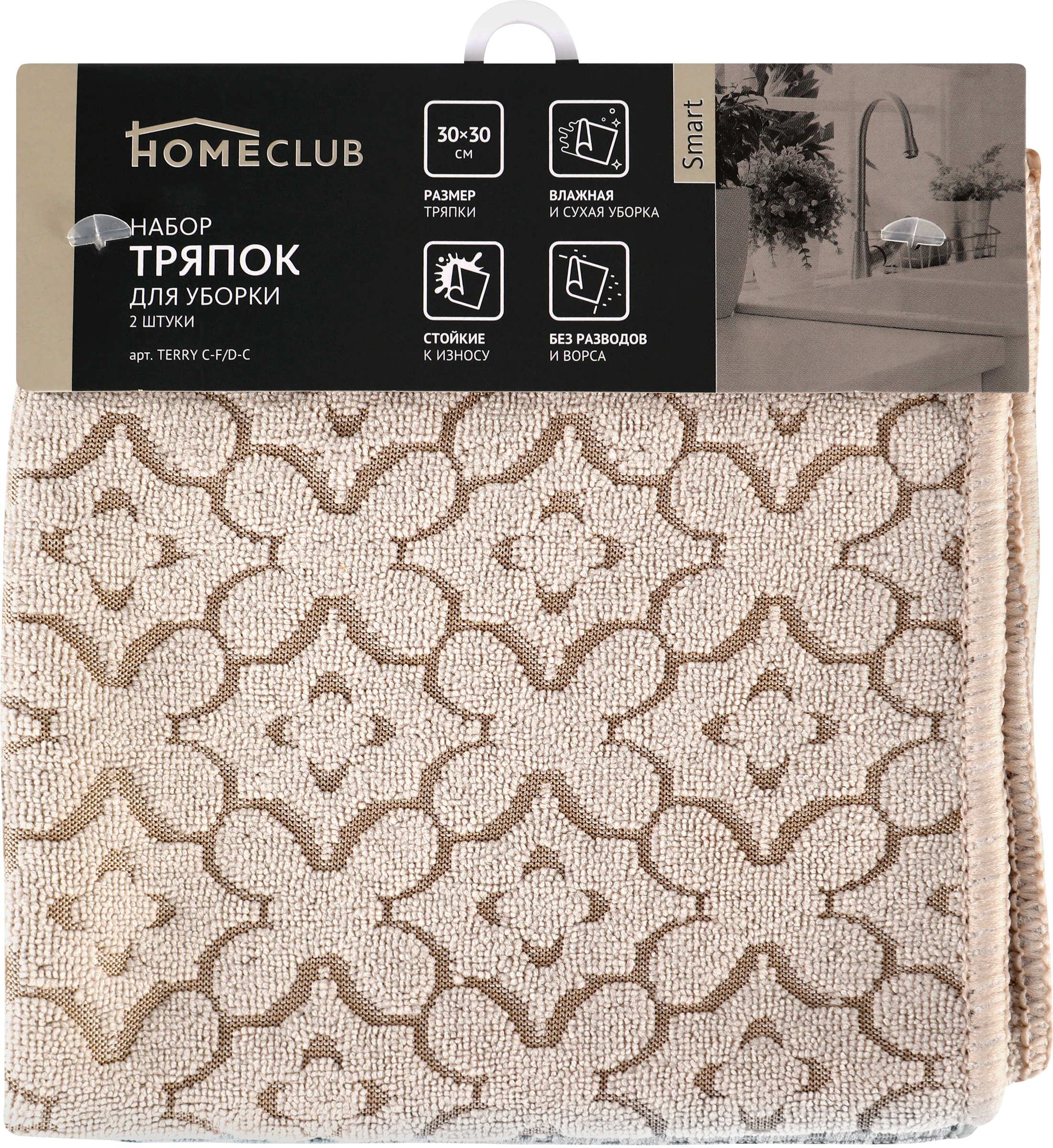 Изображение товара Набор тряпок для уборки HOMECLUB Mint/Smart Арт. TERRY C-F/D-C Изображение товара Набор тряпок для уборки HOMECLUB Mint/Smart Арт. TERRY C-F/D-C