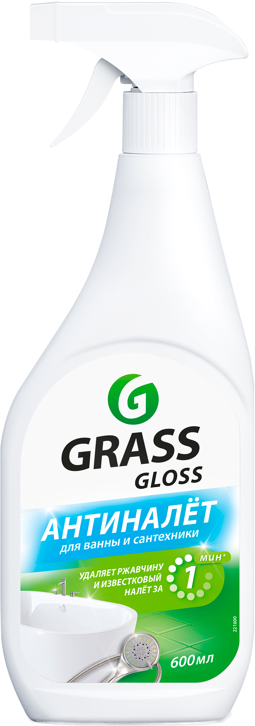 Изображение товара Средство для удаления налета и ржавчины GRASS Gloss 600мл Изображение товара Средство для удаления налета и ржавчины GRASS Gloss 600мл