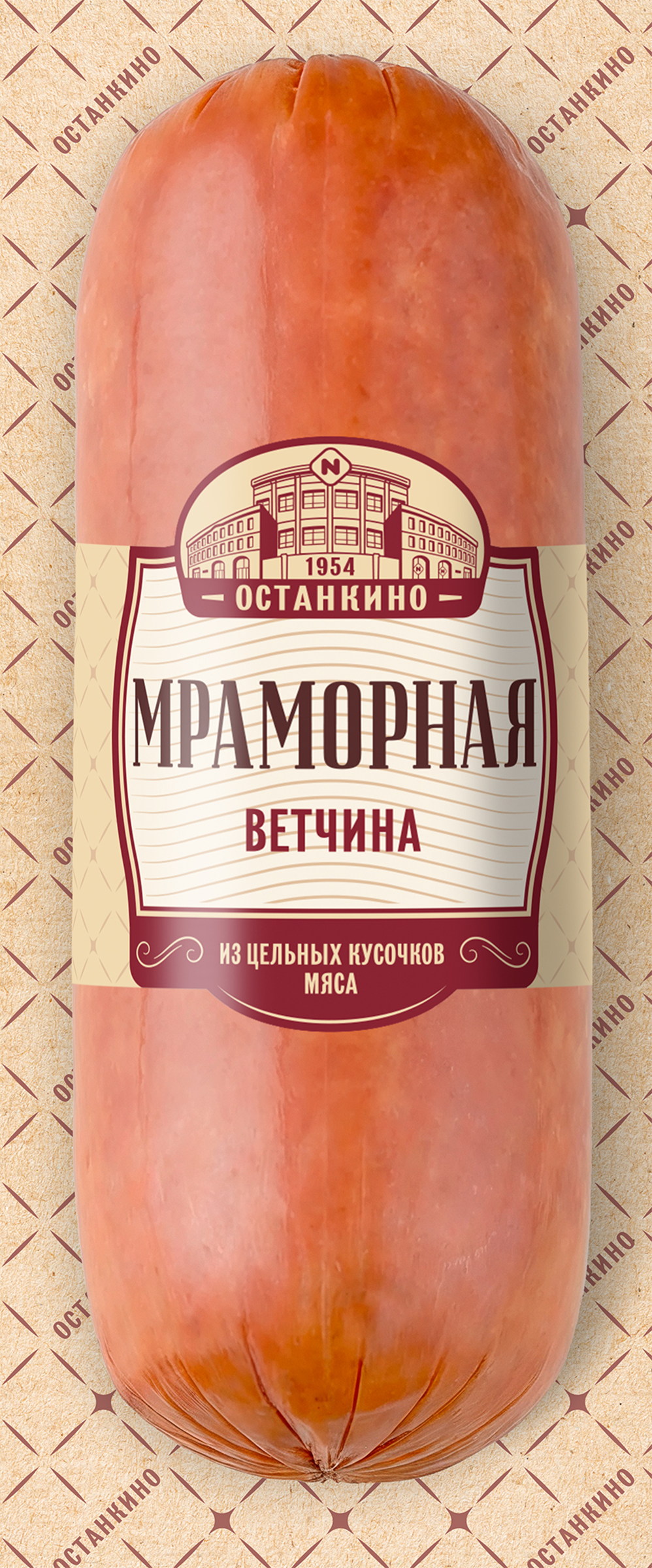 Изображение товара Ветчина ОСТАНКИНО Мраморная, весовая