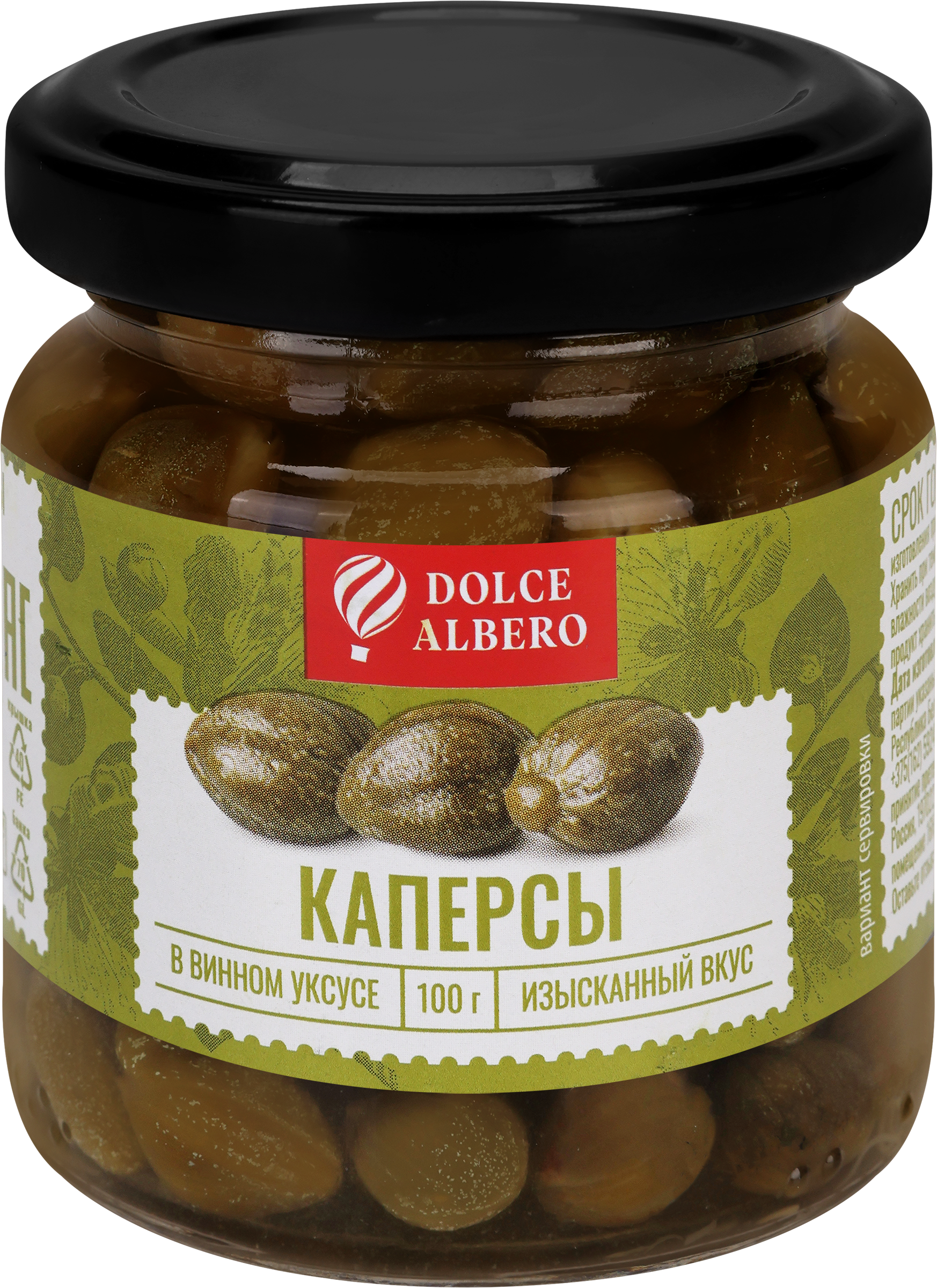 Изображение товара Каперсы DOLCE ALBERO в винном уксусе, 100г Изображение товара Каперсы DOLCE ALBERO в винном уксусе, 100г