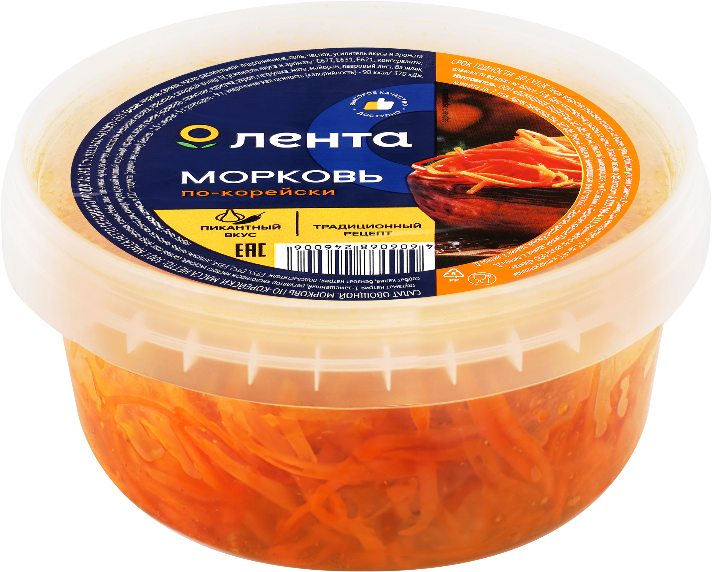 Изображение товара Морковь ЛЕНТА По-корейски, 300г