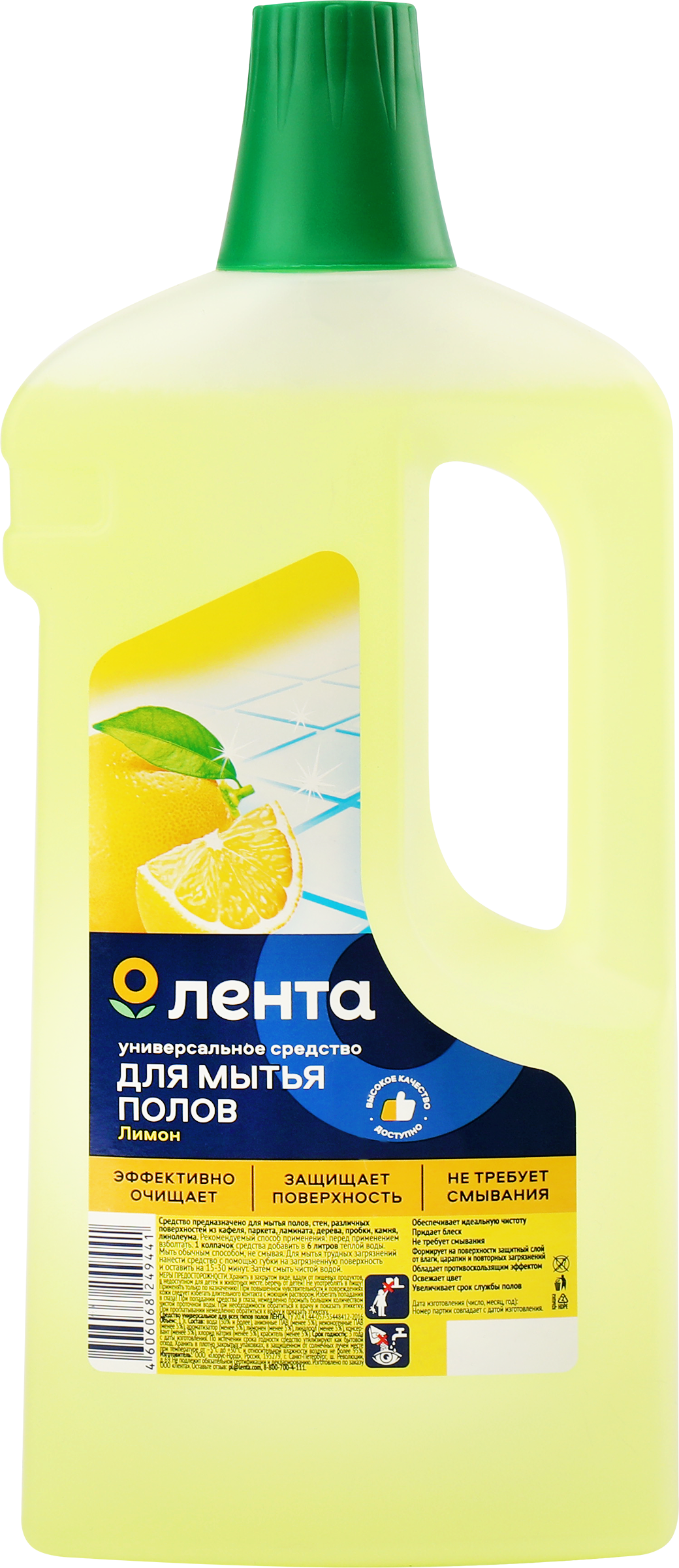 Изображение товара Средство для мытья полов ЛЕНТА Лимон универсальное, 1л Изображение товара Средство для мытья полов ЛЕНТА Лимон универсальное, 1л