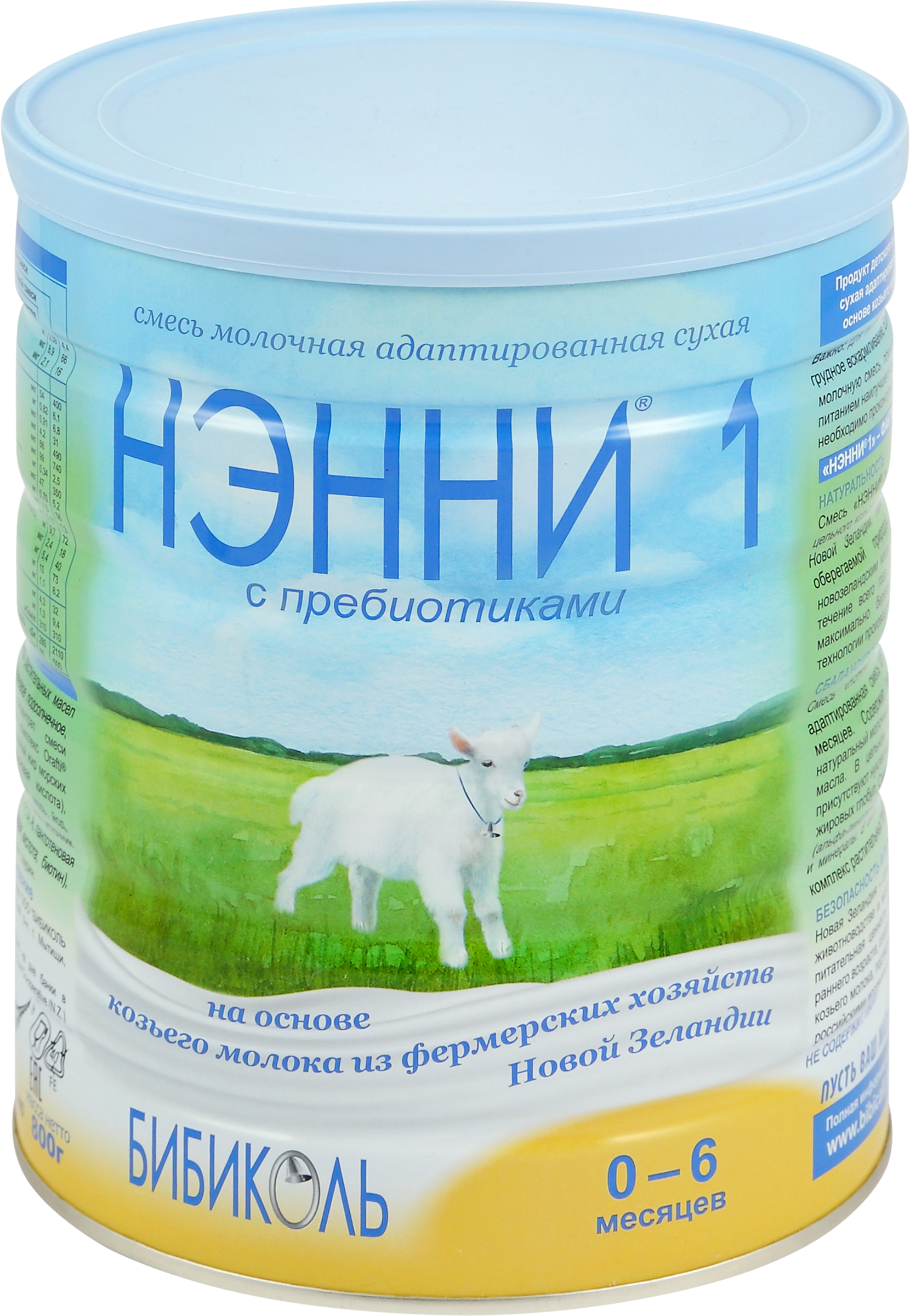 Изображение товара Смесь НЭННИ 1 на основе козьего молока, с 0 месяцев, 800г Изображение товара Смесь НЭННИ 1 на основе козьего молока, с 0 месяцев, 800г