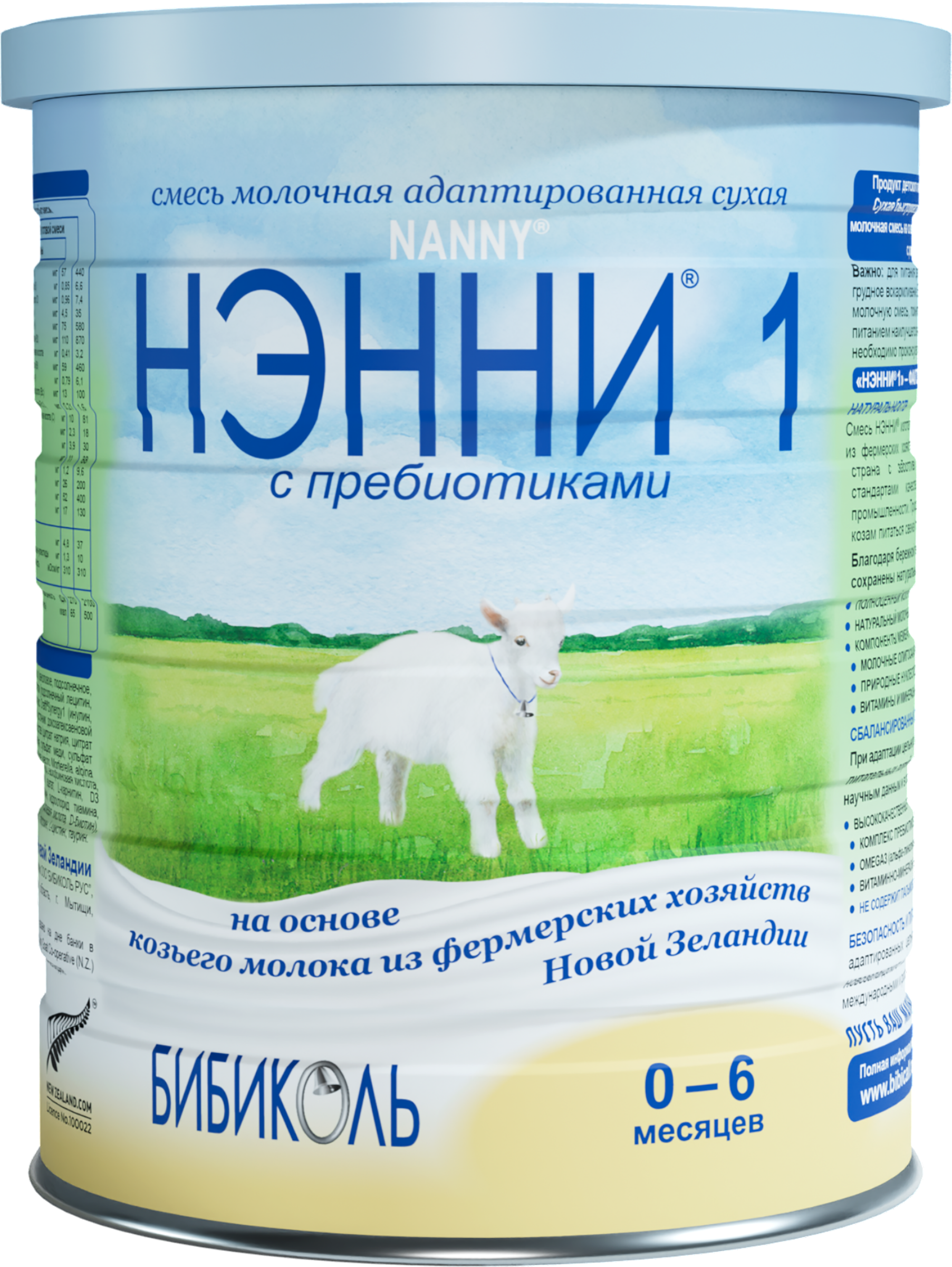 Изображение товара Смесь НЭННИ 1 на основе козьего молока, с 0 месяцев, 800г Изображение товара Смесь НЭННИ 1 на основе козьего молока, с 0 месяцев, 800г