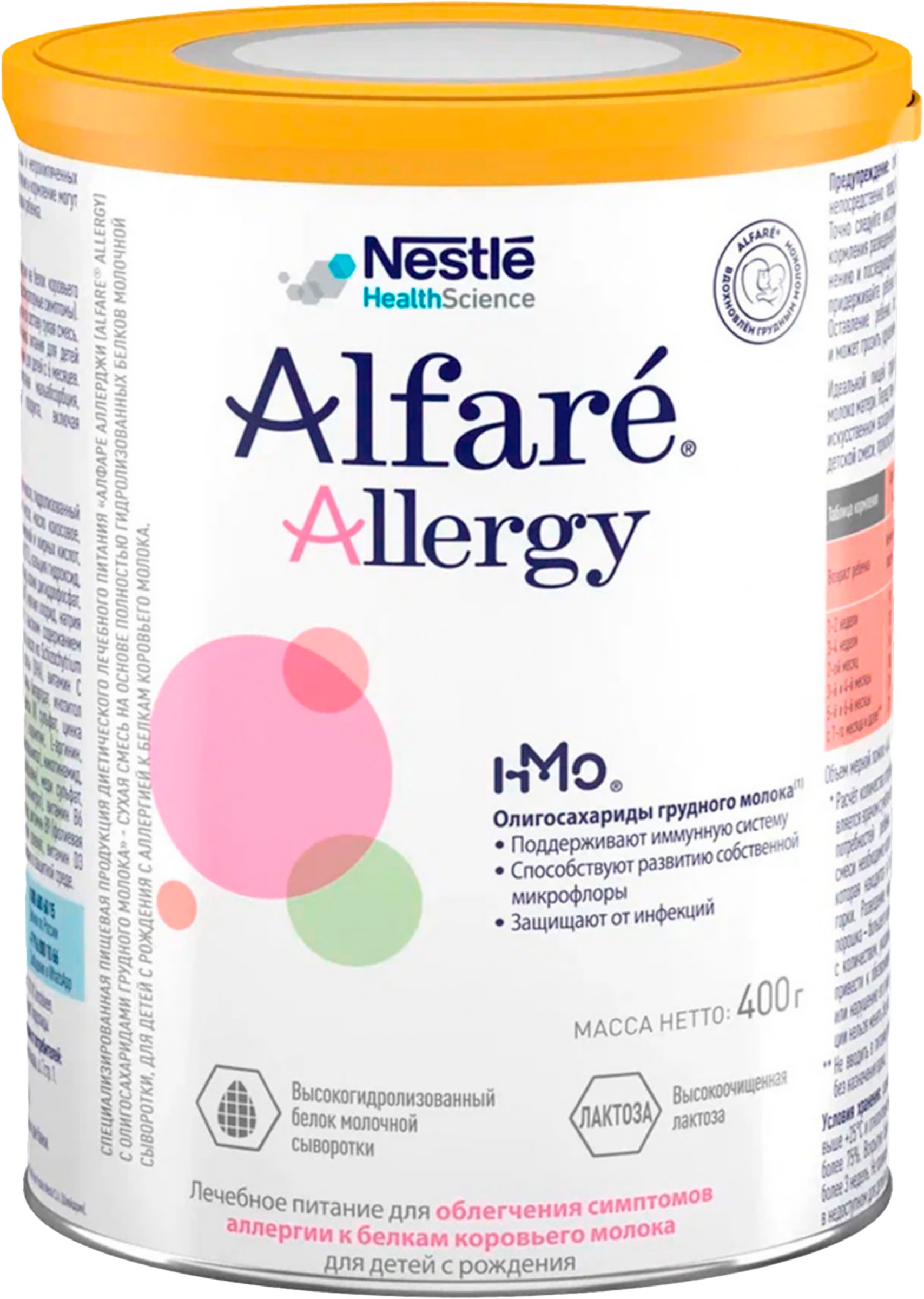 Изображение товара Детская лечебная смесь NESTLE Alfare Allergy с олигосахаридами 400г Изображение товара Детская лечебная смесь NESTLE Alfare Allergy с олигосахаридами 400г