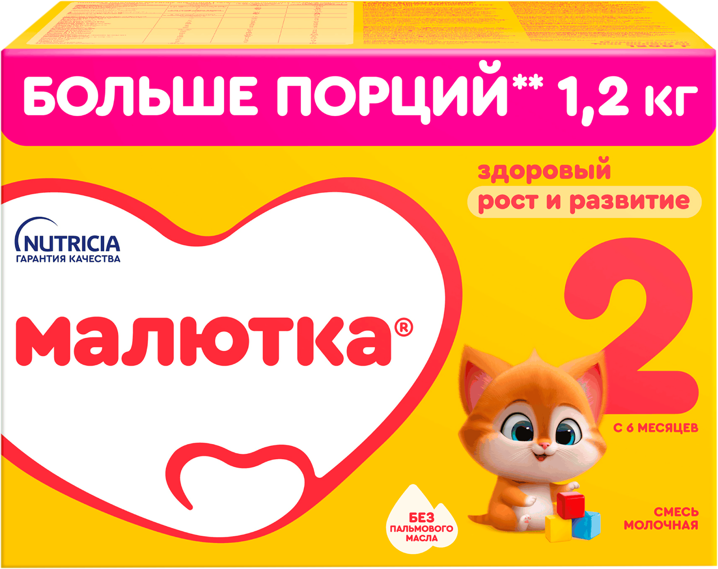 Изображение товара Детская молочная смесь МАЛЮТКА 2 с витаминами и пребиотиками Изображение товара Детская молочная смесь МАЛЮТКА 2 с витаминами и пребиотиками