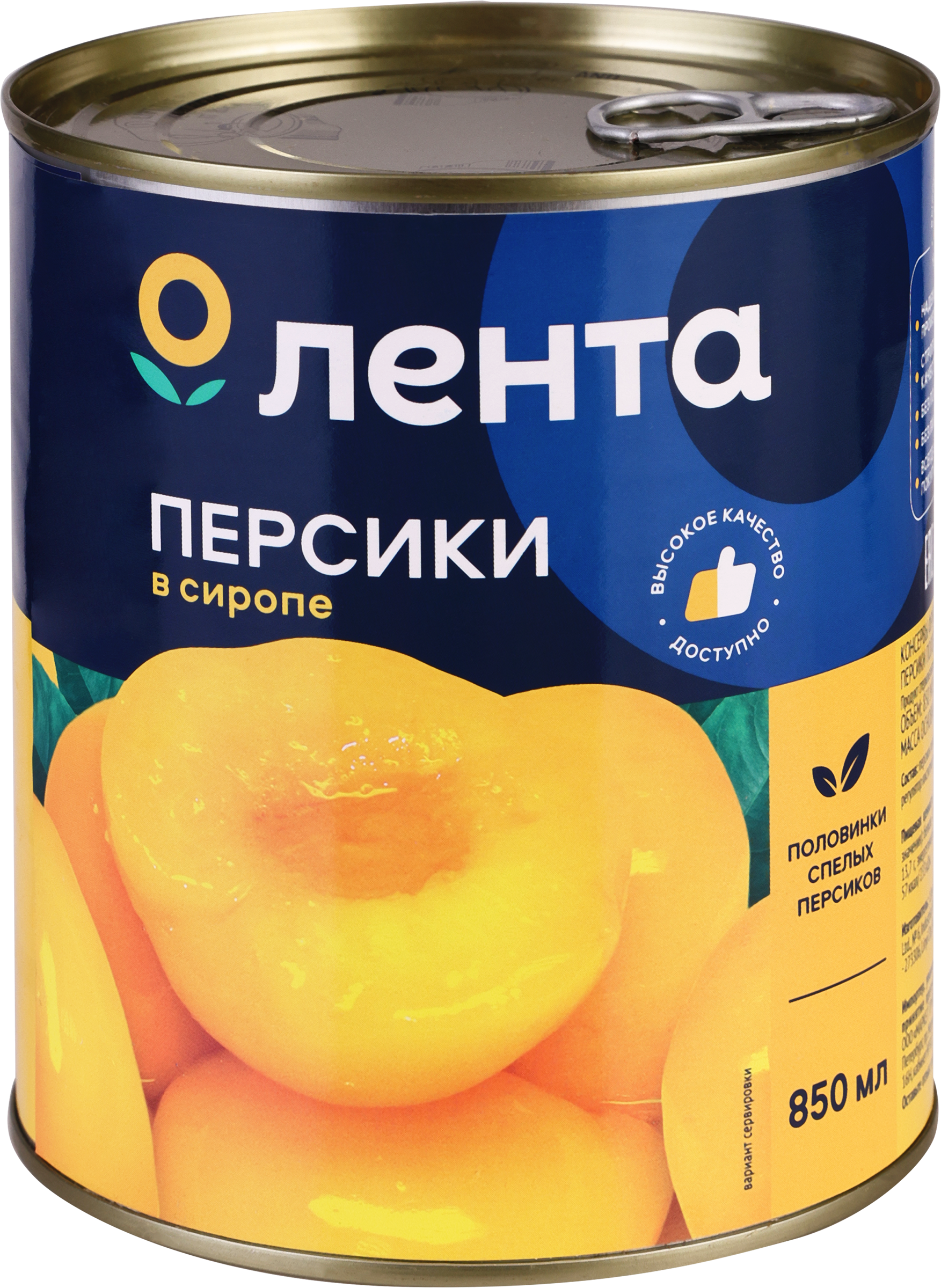 Изображение товара Консервы персики ЛЕНТА половинки в сиропе 850мл, натуральный вкус Изображение товара Консервы персики ЛЕНТА половинки в сиропе 850мл, натуральный вкус