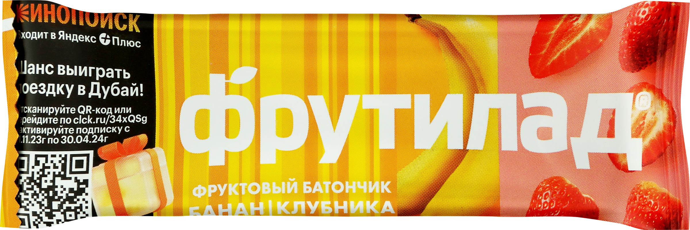 Изображение товара Фруктово-ягодный батончик ФРУТИЛАД Банан и клубника, 30г натуралный вкус Изображение товара Фруктово-ягодный батончик ФРУТИЛАД Банан и клубника, 30г натуралный вкус