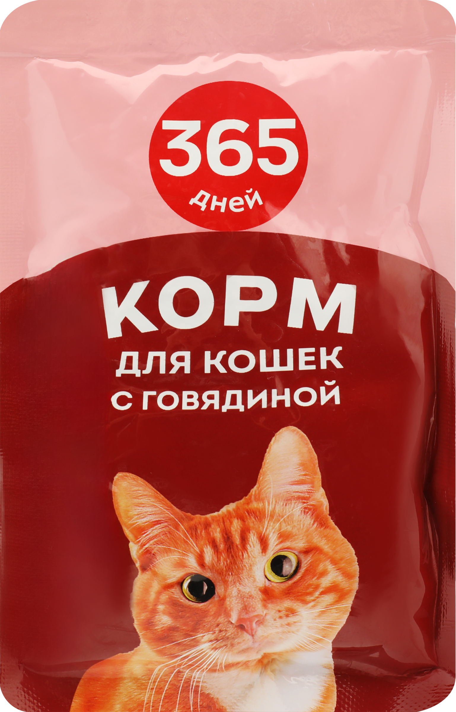 Изображение товара Корм консервированный для взрослых кошек 365 ДНЕЙ с говядиной в соусе, 85г