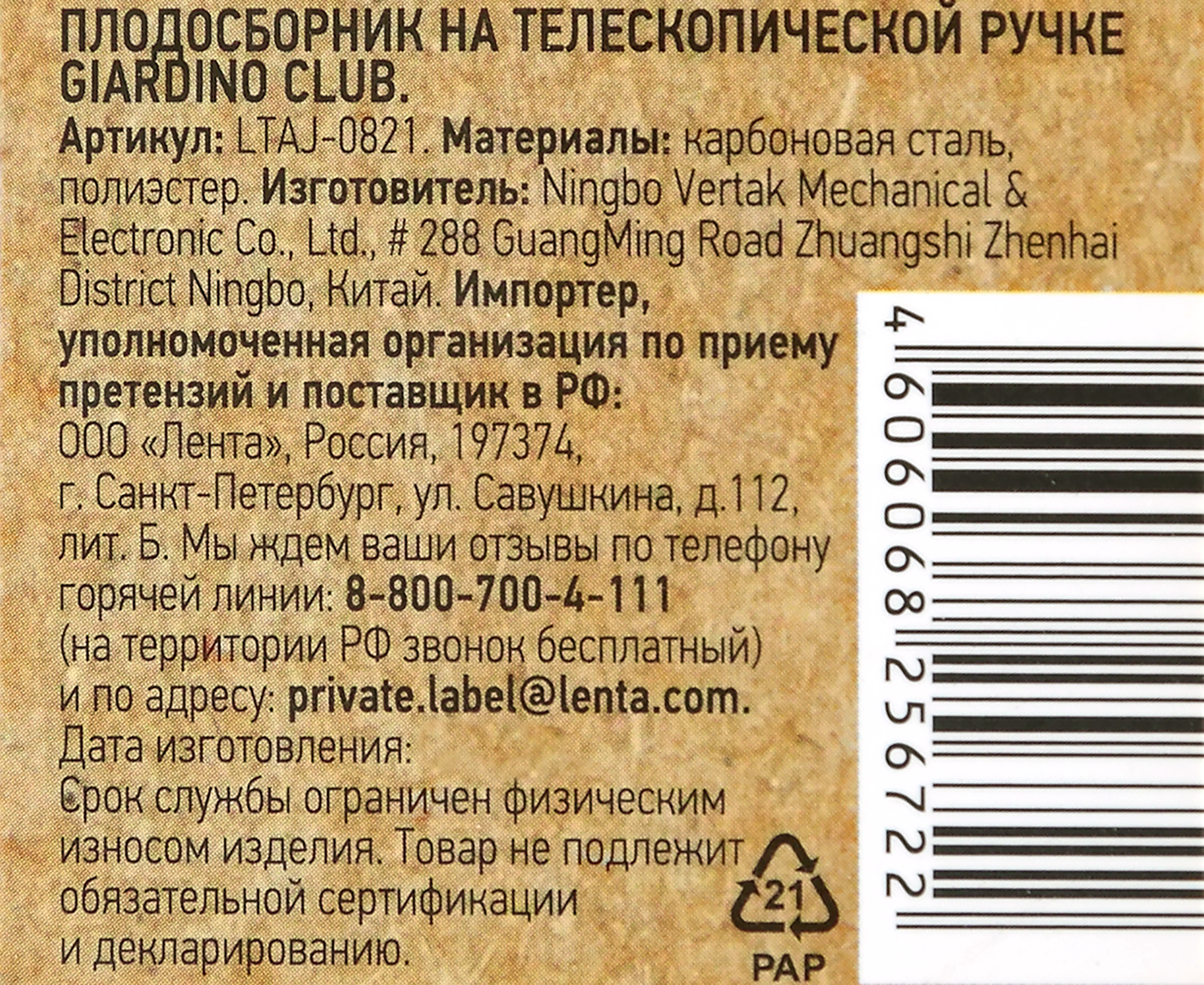 Превью изображения товара