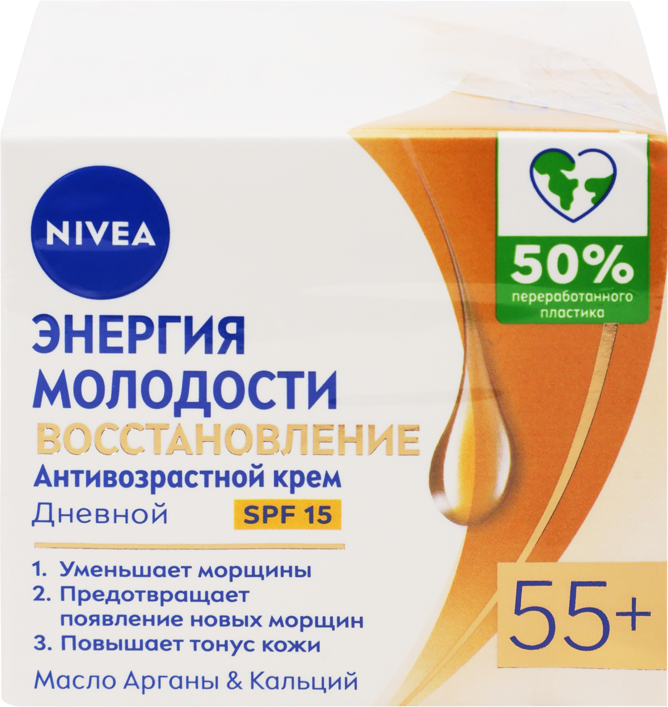 Изображение товара Крем дневной для лица NIVEA Энергия Молодости 55+ 50мл для зрелой кожи женщины Изображение товара Крем дневной для лица NIVEA Энергия Молодости 55+ 50мл для зрелой кожи женщины