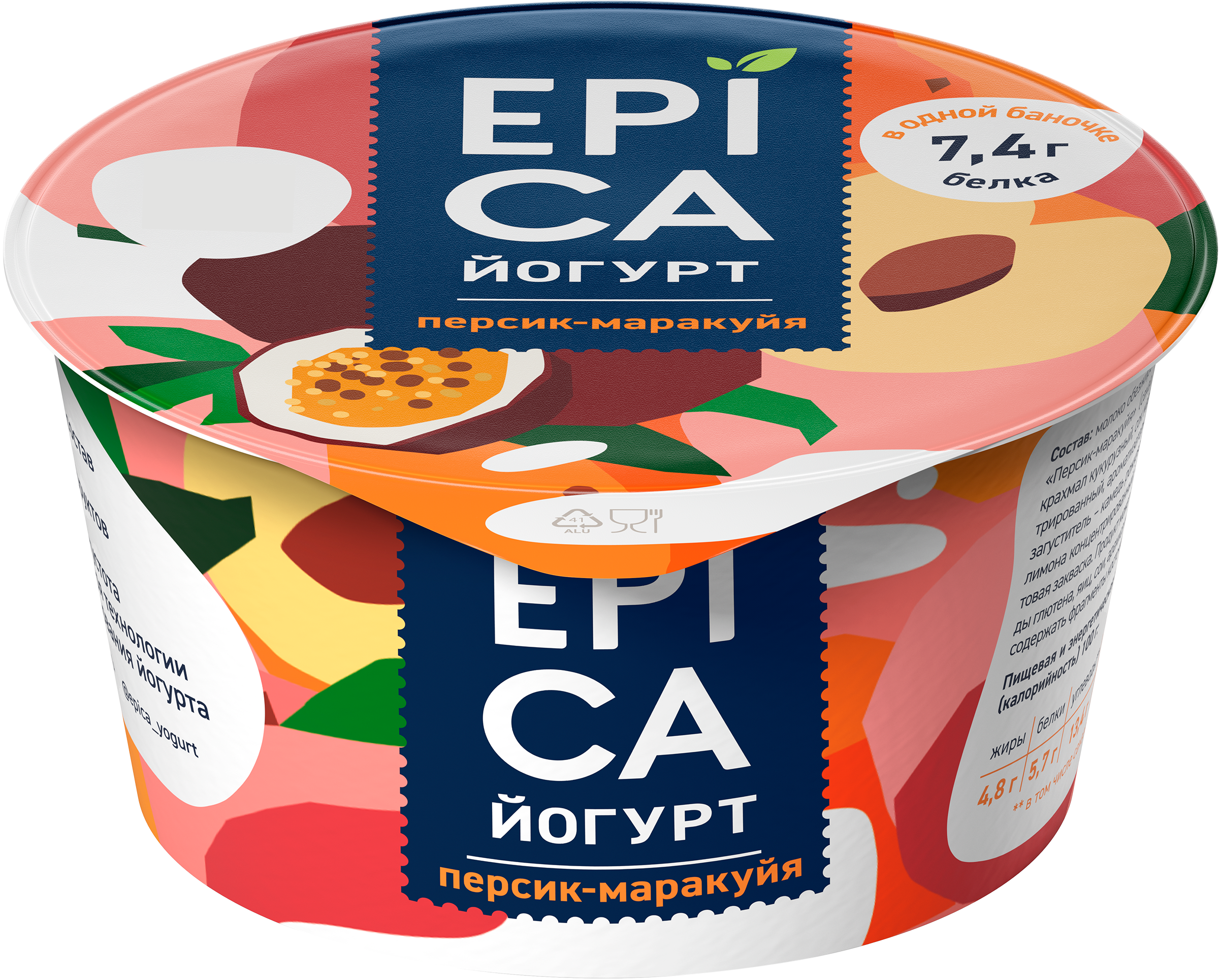 Изображение товара Йогурт EPICA с персиком и маракуйей 4, 8% - натуральный и питательный Изображение товара Йогурт EPICA с персиком и маракуйей 4, 8% - натуральный и питательный