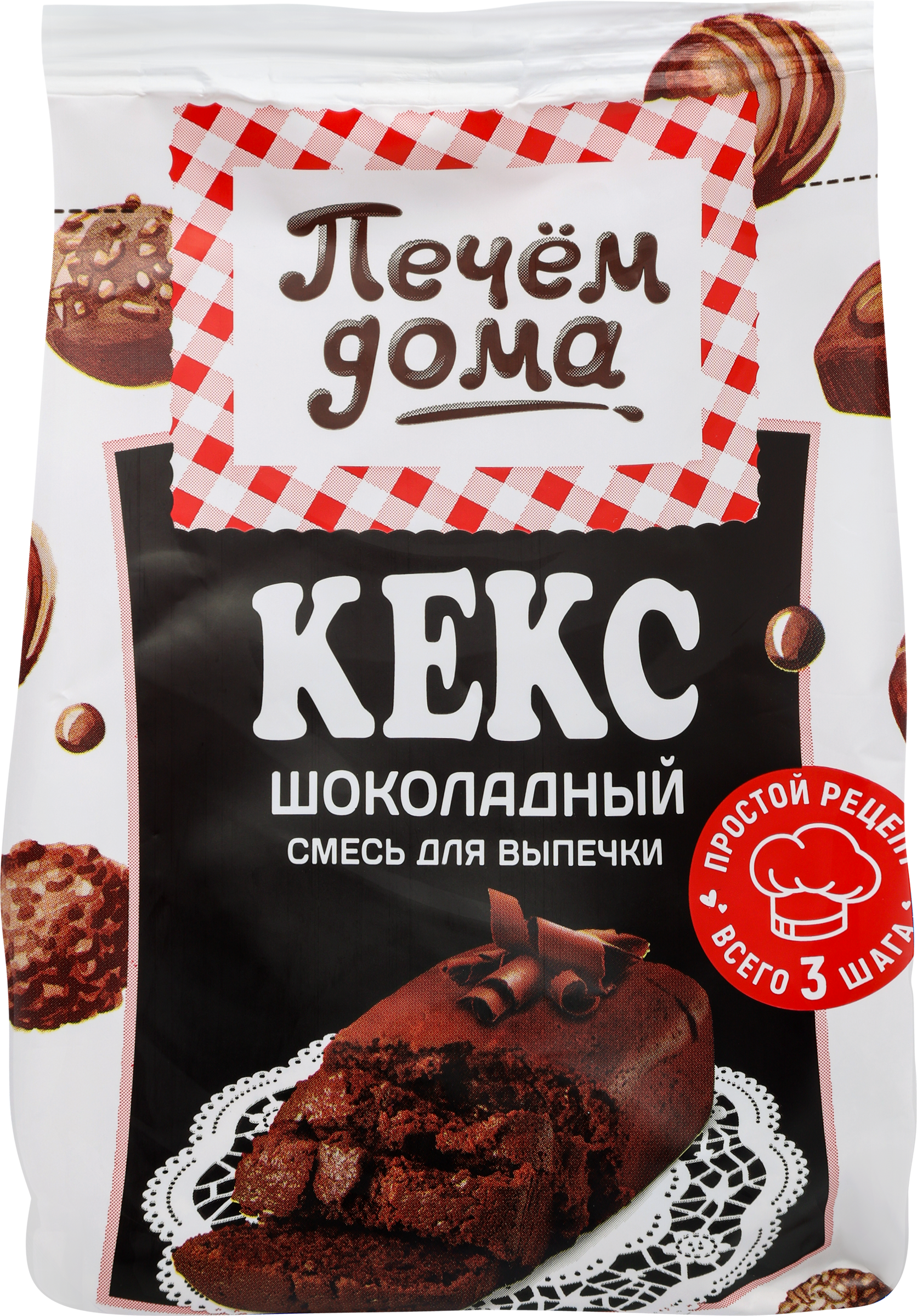 Изображение товара Смесь для выпечки ПЕЧЕМ ДОМА Кекс шоколадный 300г - быстрое и ароматное домашнее лакомство Изображение товара Смесь для выпечки ПЕЧЕМ ДОМА Кекс шоколадный 300г - быстрое и ароматное домашнее лакомство