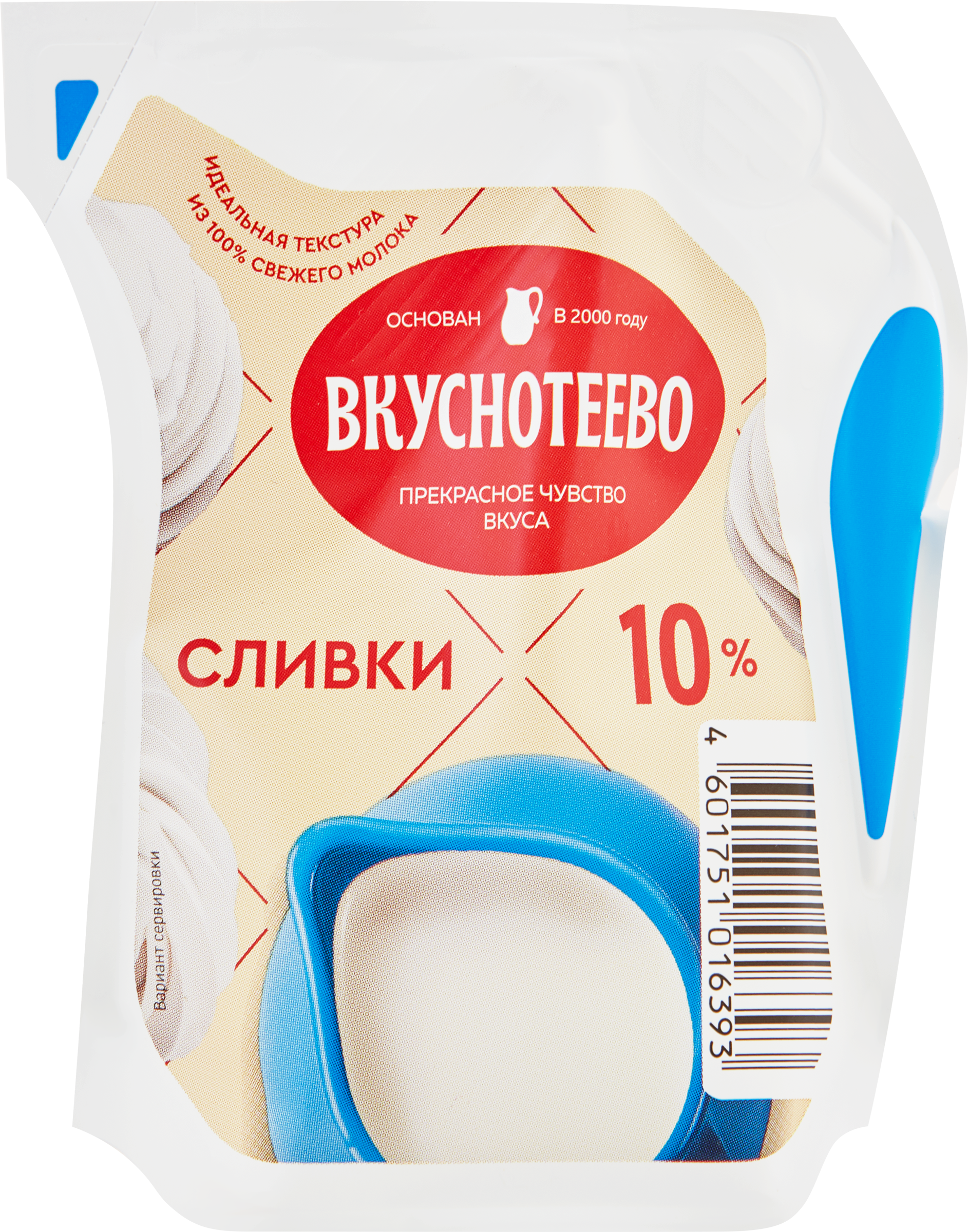 Изображение товара Сливки ультрапастеризованные ВКУСНОТЕЕВО 10%, без змж, 125г