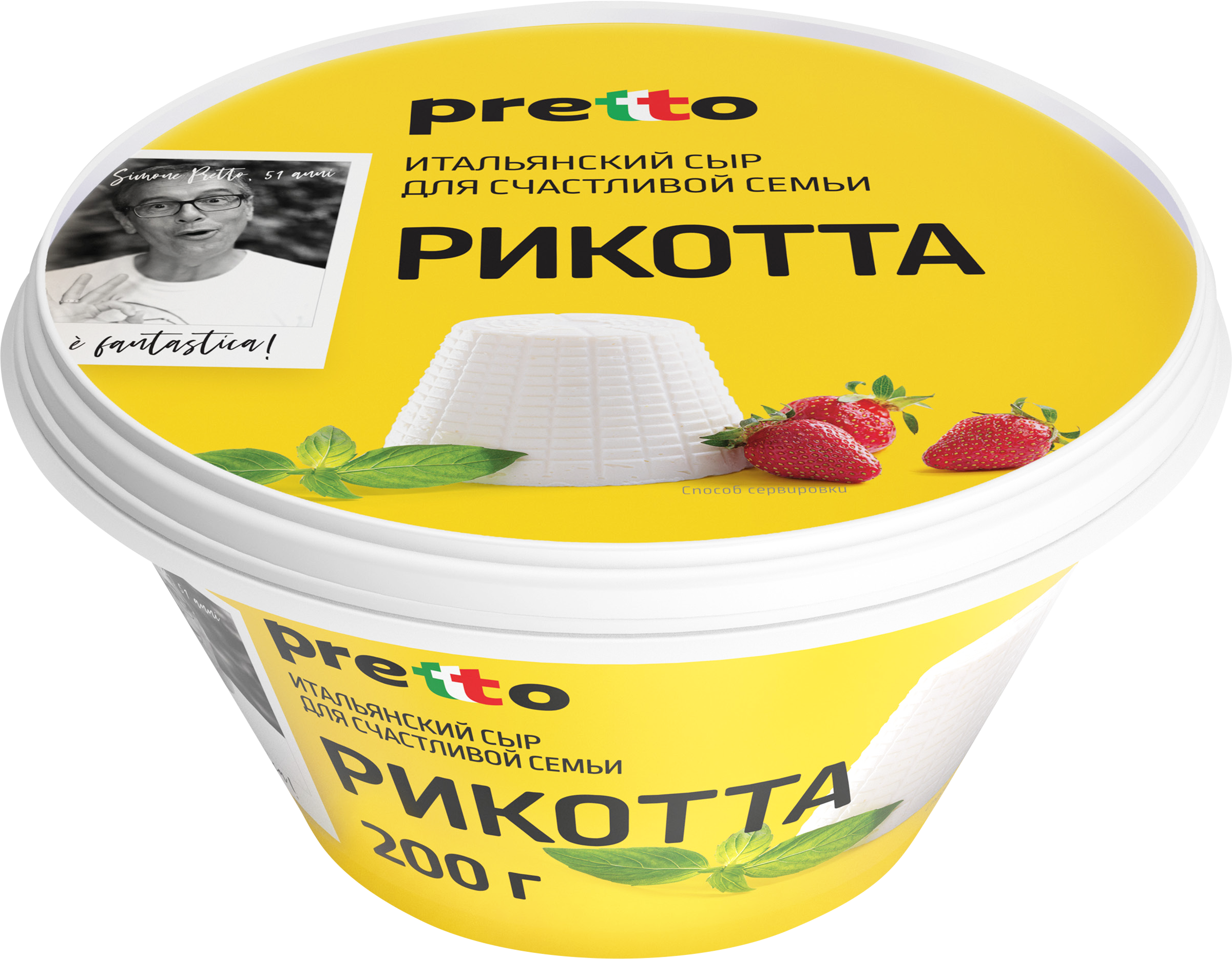Изображение товара Мягкий сыр Рикотта PRETTO 45% 200г натуральный итальянский Изображение товара Мягкий сыр Рикотта PRETTO 45% 200г натуральный итальянский