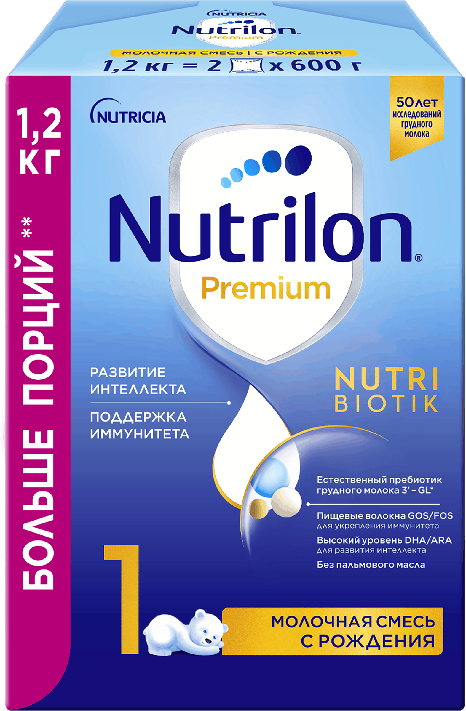 Изображение товара Смесь молочная NUTRILON Premium 1, с 0 месяцев, 2х600г Изображение товара Смесь молочная NUTRILON Premium 1, с 0 месяцев, 2х600г