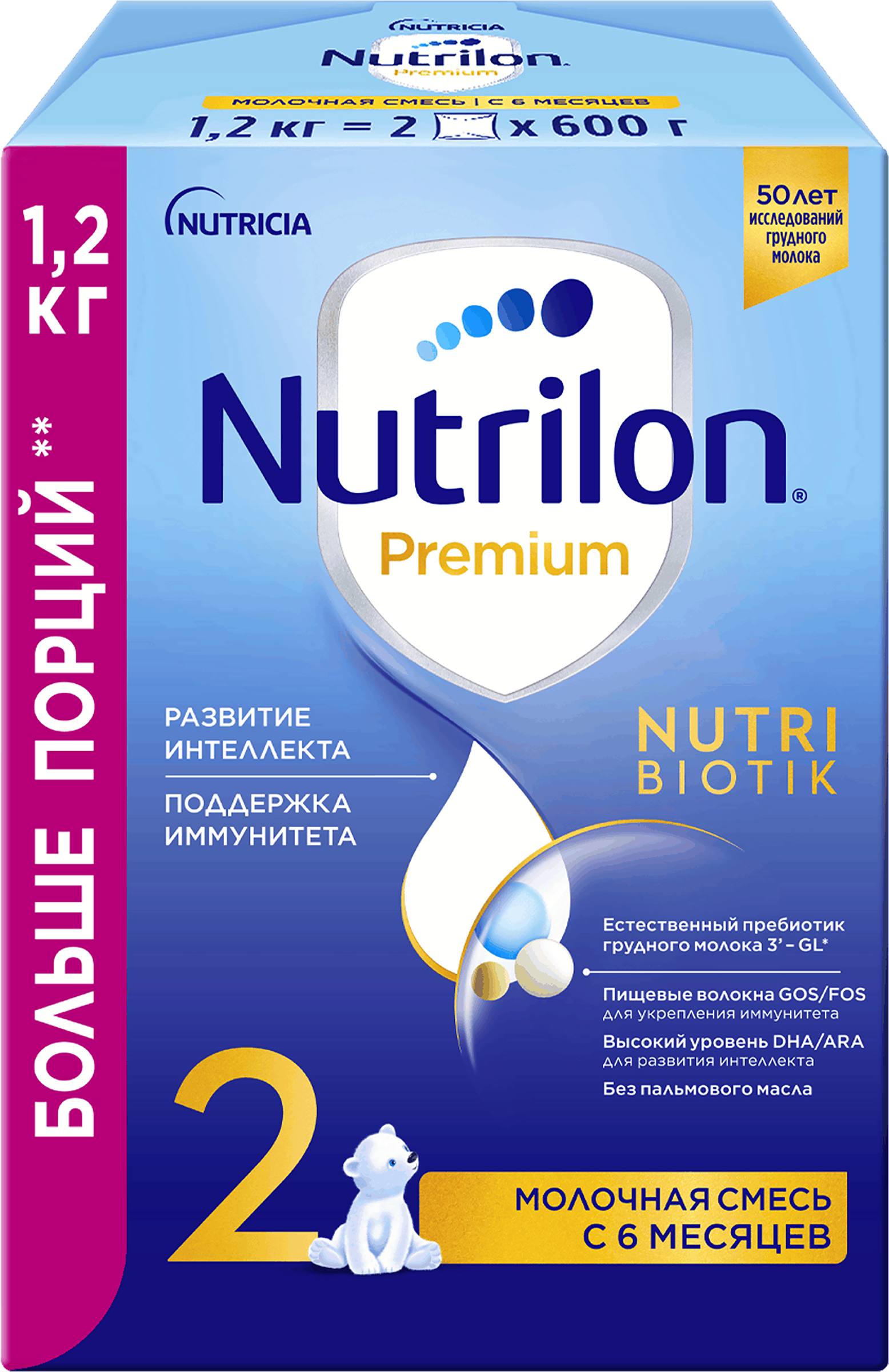 Изображение товара Смесь молочная NUTRILON Premium 2, с 6 месяцев, 2х600г Изображение товара Смесь молочная NUTRILON Premium 2, с 6 месяцев, 2х600г