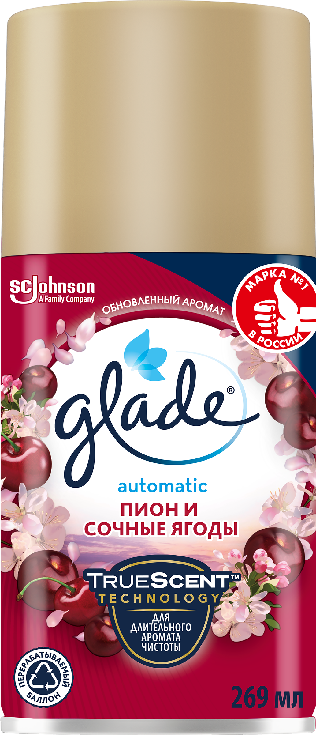 Изображение товара Баллон сменный для автоматического освежителя воздуха GLADE Automatic Пион и сочные ягоды 269мл Изображение товара Баллон сменный для автоматического освежителя воздуха GLADE Automatic Пион и сочные ягоды 269мл