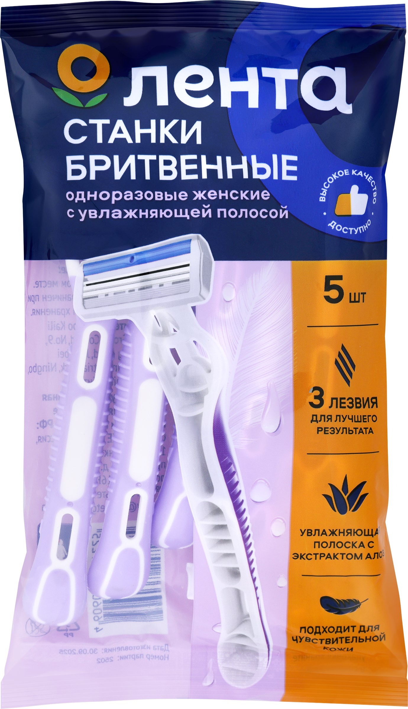 Изображение товара Станки для бритья одноразовые женские ЛЕНТА с увлажняющей полосой, 5шт Изображение товара Станки для бритья одноразовые женские ЛЕНТА с увлажняющей полосой, 5шт