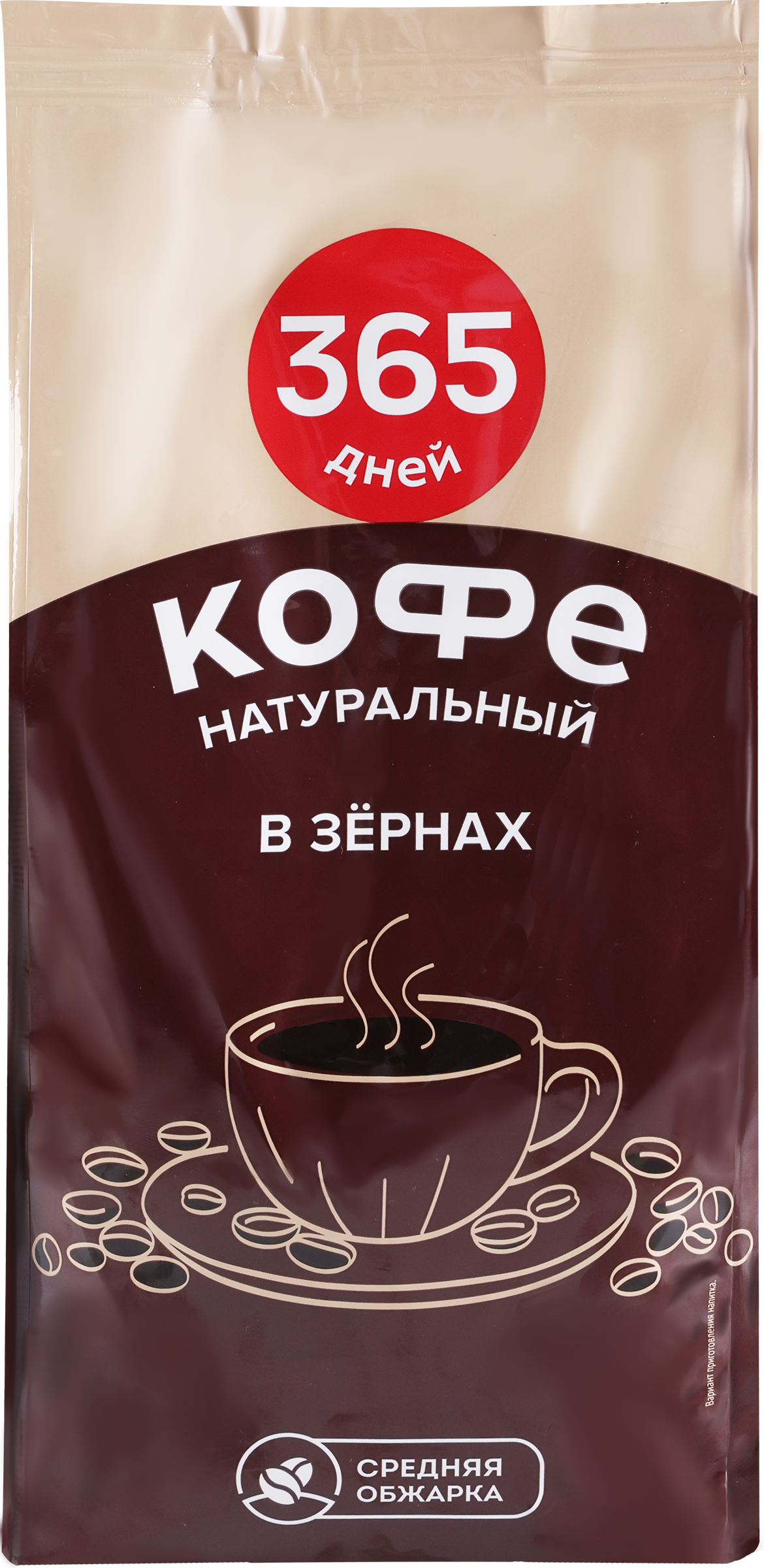 Изображение товара Кофе зерновой 365 ДНЕЙ жареный 800г натуральный арабика Россия Изображение товара Кофе зерновой 365 ДНЕЙ жареный 800г натуральный арабика Россия