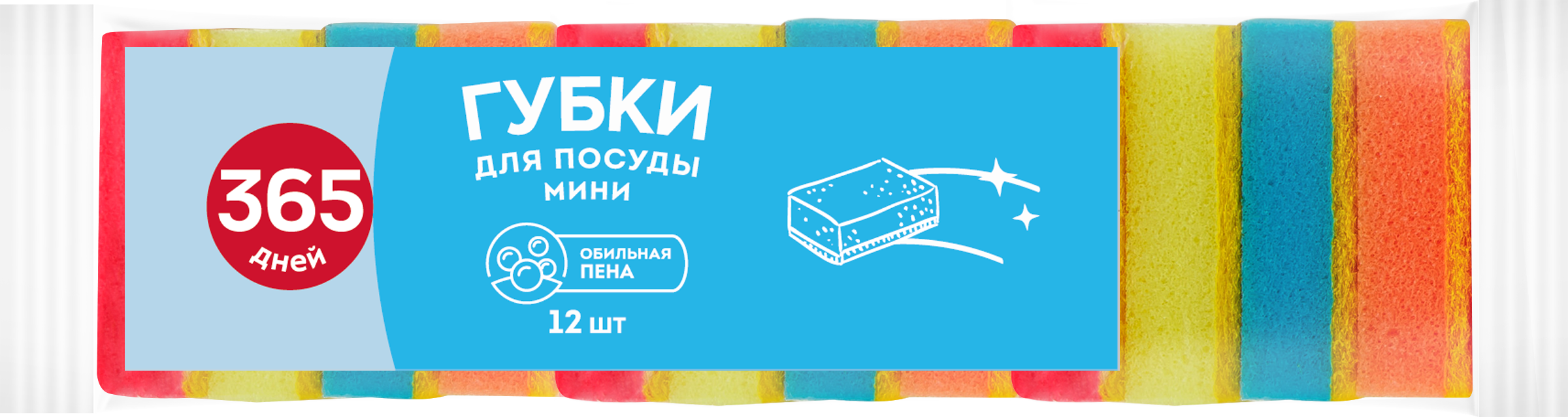 Изображение товара Губка для посуды 365 ДНЕЙ Мини 8x5x2,5см, 12шт Изображение товара Губка для посуды 365 ДНЕЙ Мини 8x5x2,5см, 12шт